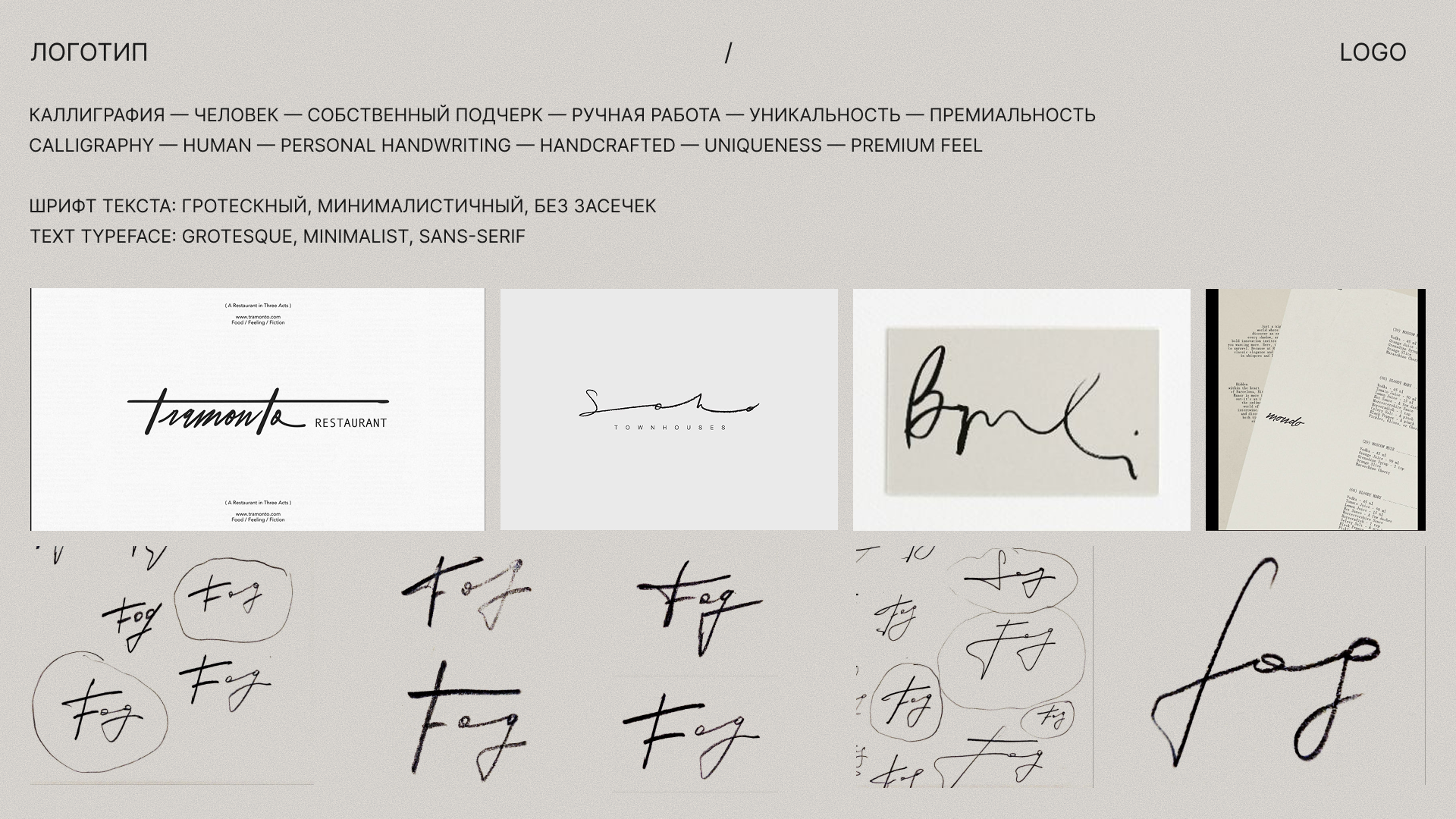 FOG | Разработка концепции | Логотип — Изображение №6 — Брендинг на Dprofile