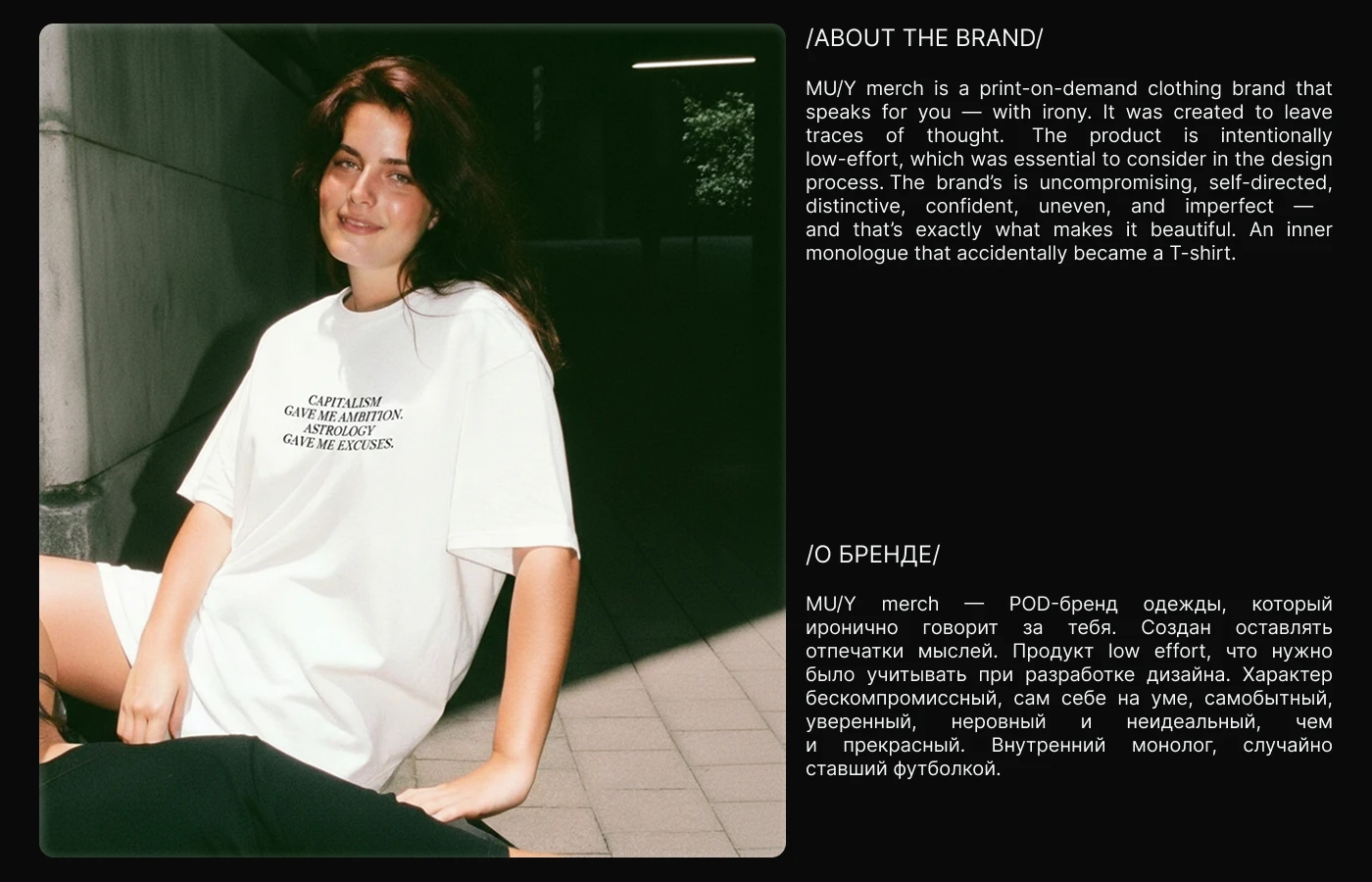 MU/Y merch | Brand identity — Изображение №3 — Брендинг на Dprofile