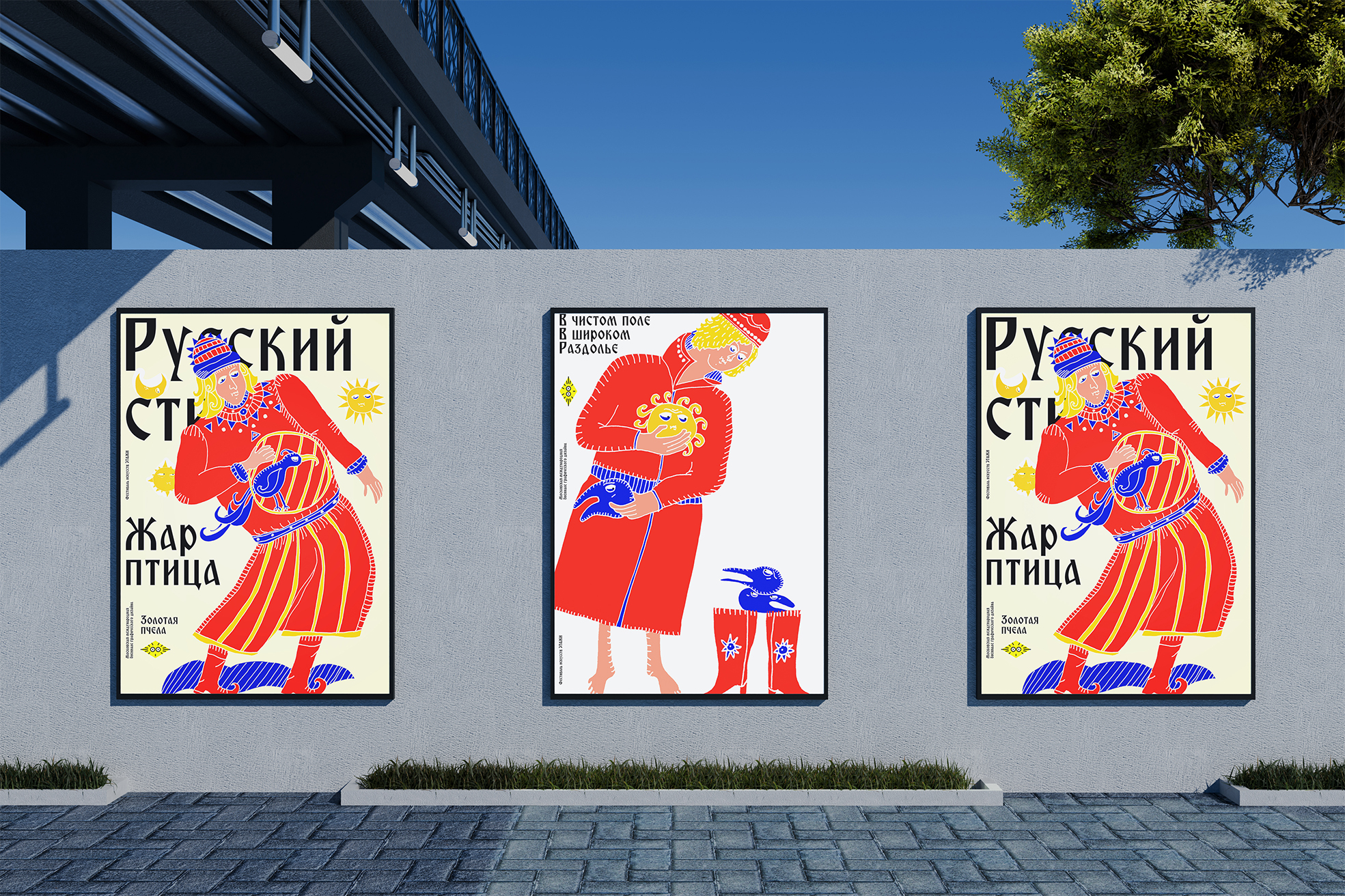 Плакаты для выставки "Русский стиль" — Изображение №1 — Иллюстрация, Графика на Dprofile