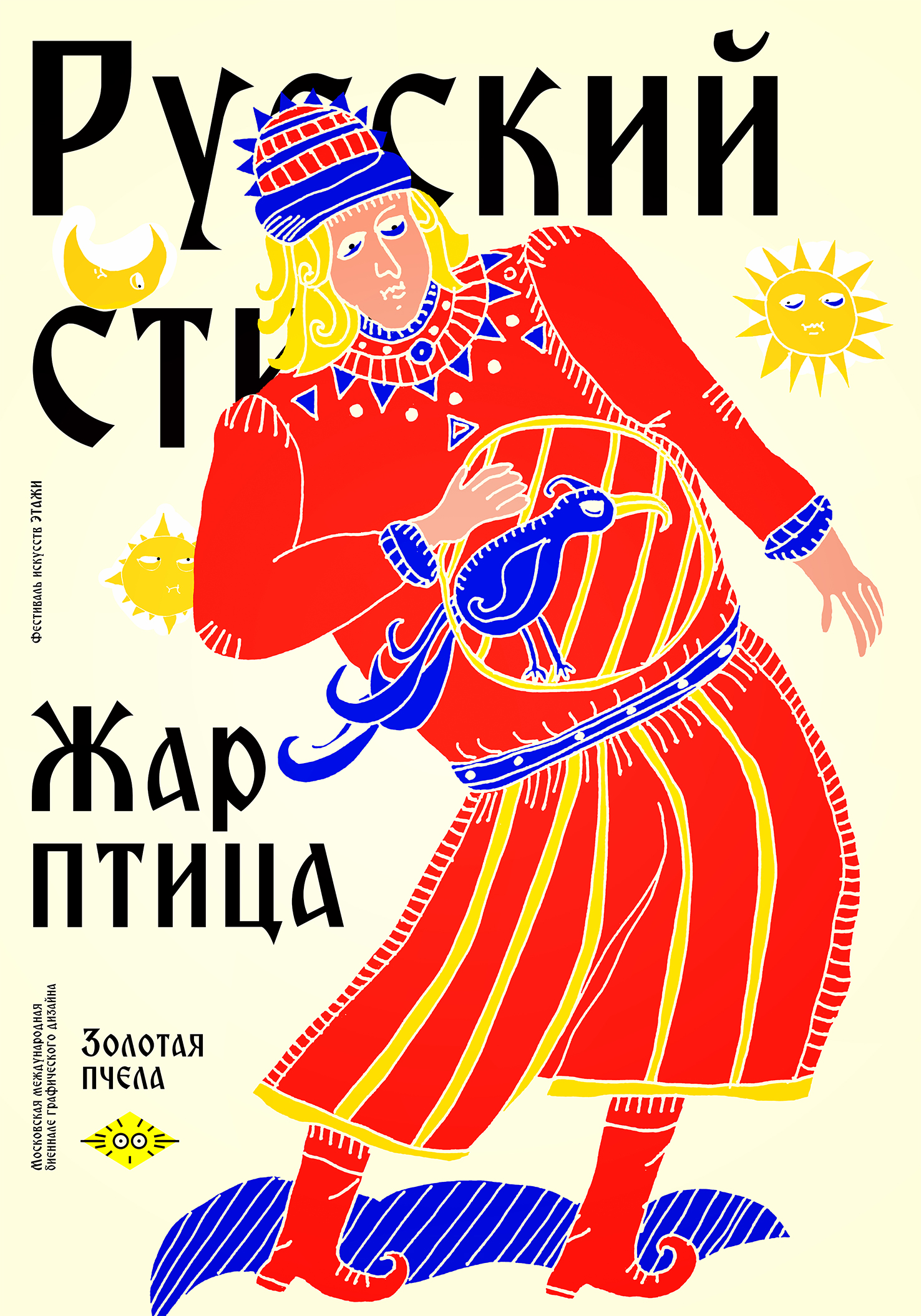 Плакаты для выставки "Русский стиль" — Изображение №4 — Иллюстрация, Графика на Dprofile