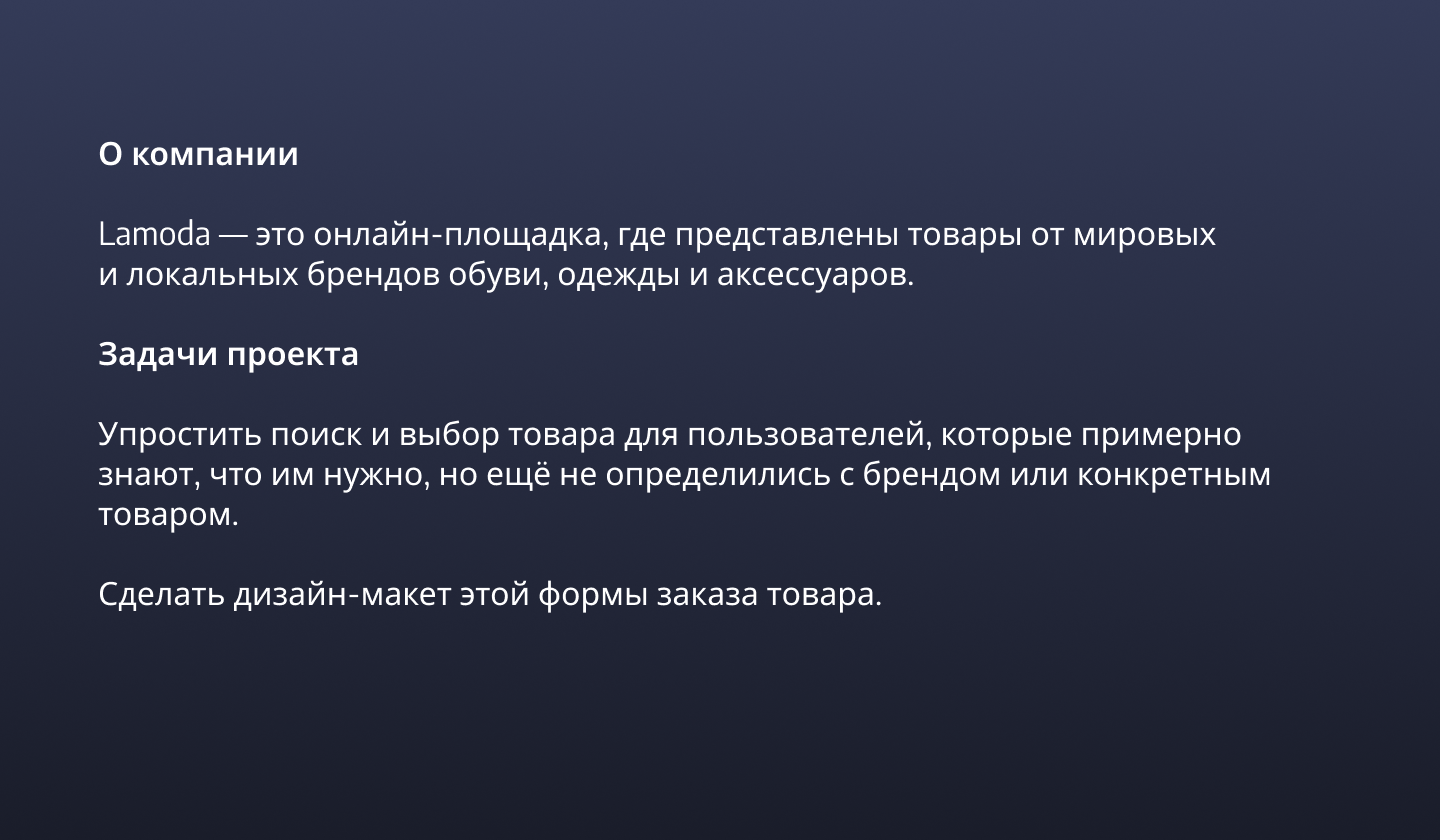 Lamoda — Изображение №2 — Интерфейсы на Dprofile