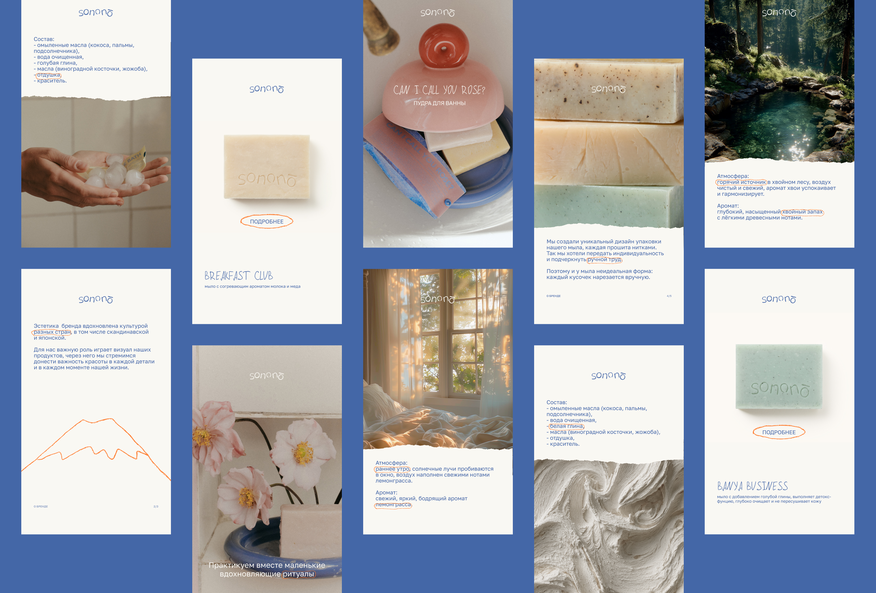 sonono | Дизайн социальных сетей — Изображение №11 — Брендинг, Графика на Dprofile