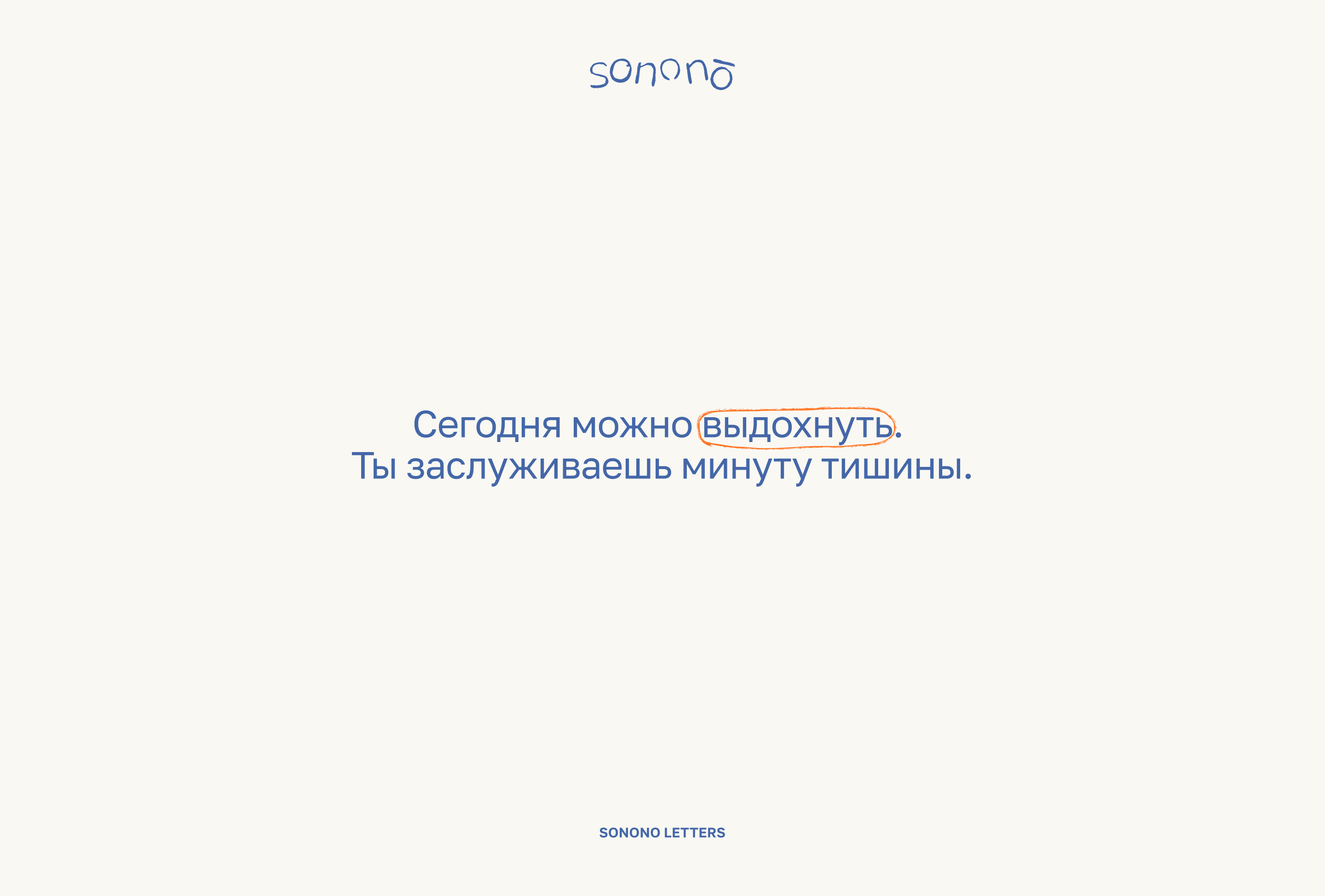 sonono | Дизайн социальных сетей — Изображение №9 — Брендинг, Графика на Dprofile