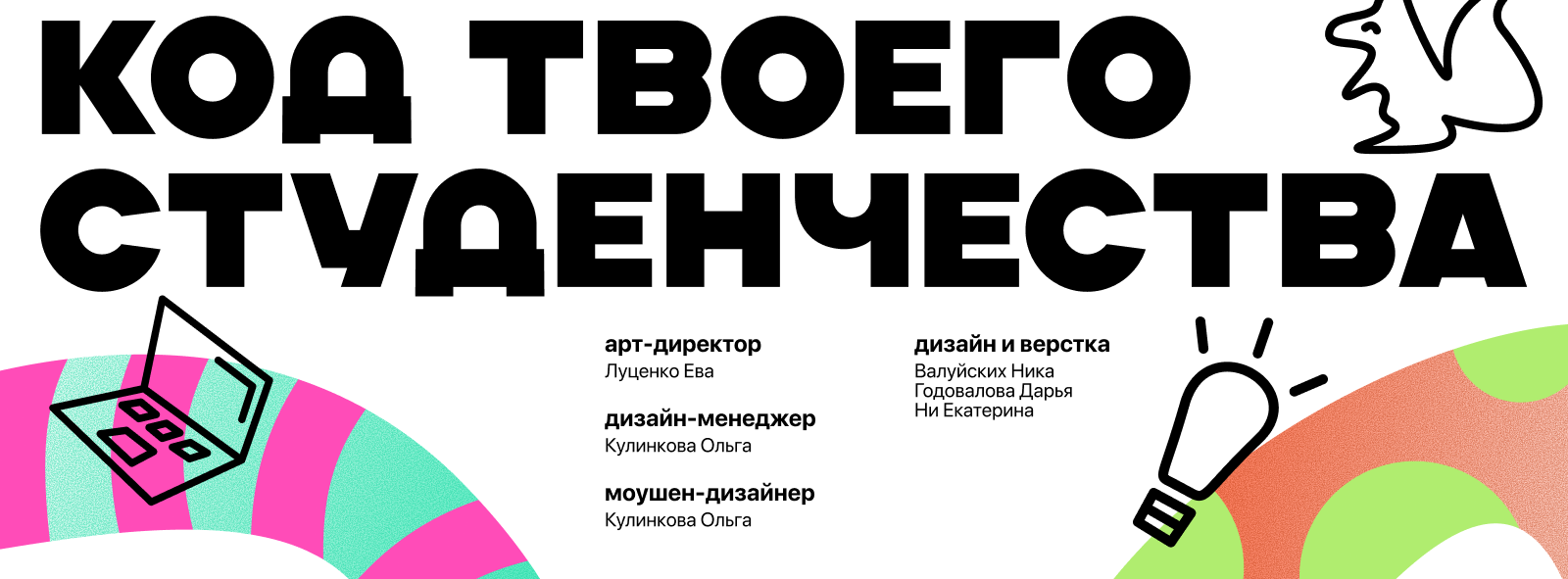 Кубок Императорского университета 2026| брендинг — Изображение №14 — Брендинг, Иллюстрация на Dprofile