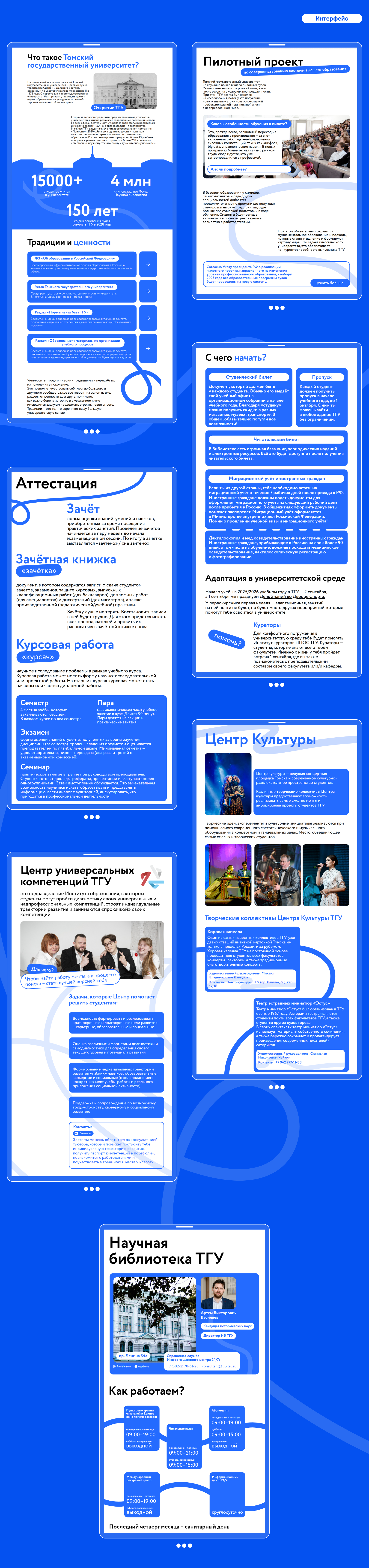 Справочник первокурсника | web — Изображение №7 — Интерфейсы, Графика на Dprofile