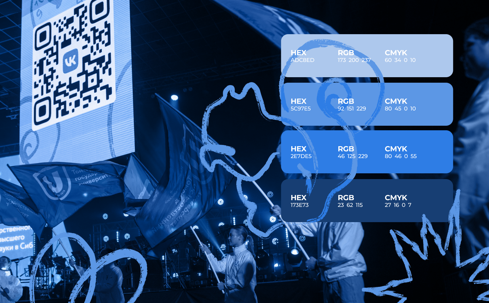 День Знаний ТГУ — Изображение №7 — Брендинг на Dprofile