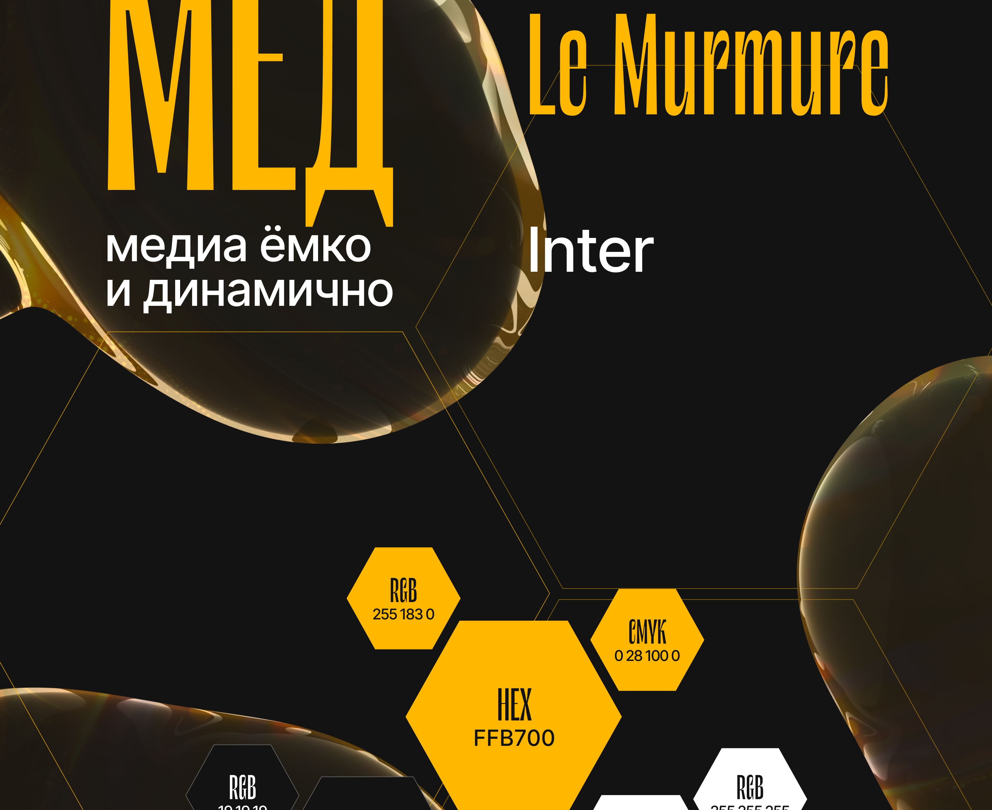 Медиаинтенсив «МЁД» — Изображение №6 — Брендинг на Dprofile