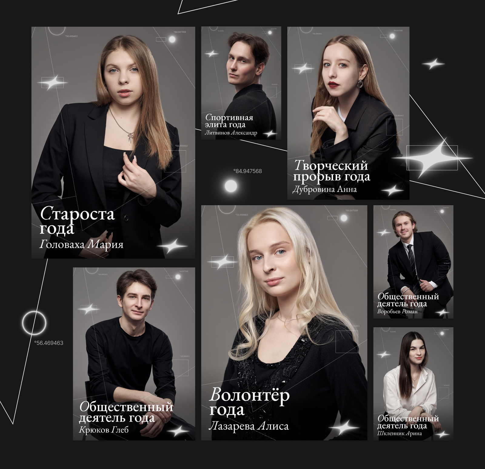 Итоги года в сфере молодежной политики ТГУ 2025 | брендинг — Изображение №9 — Брендинг на Dprofile