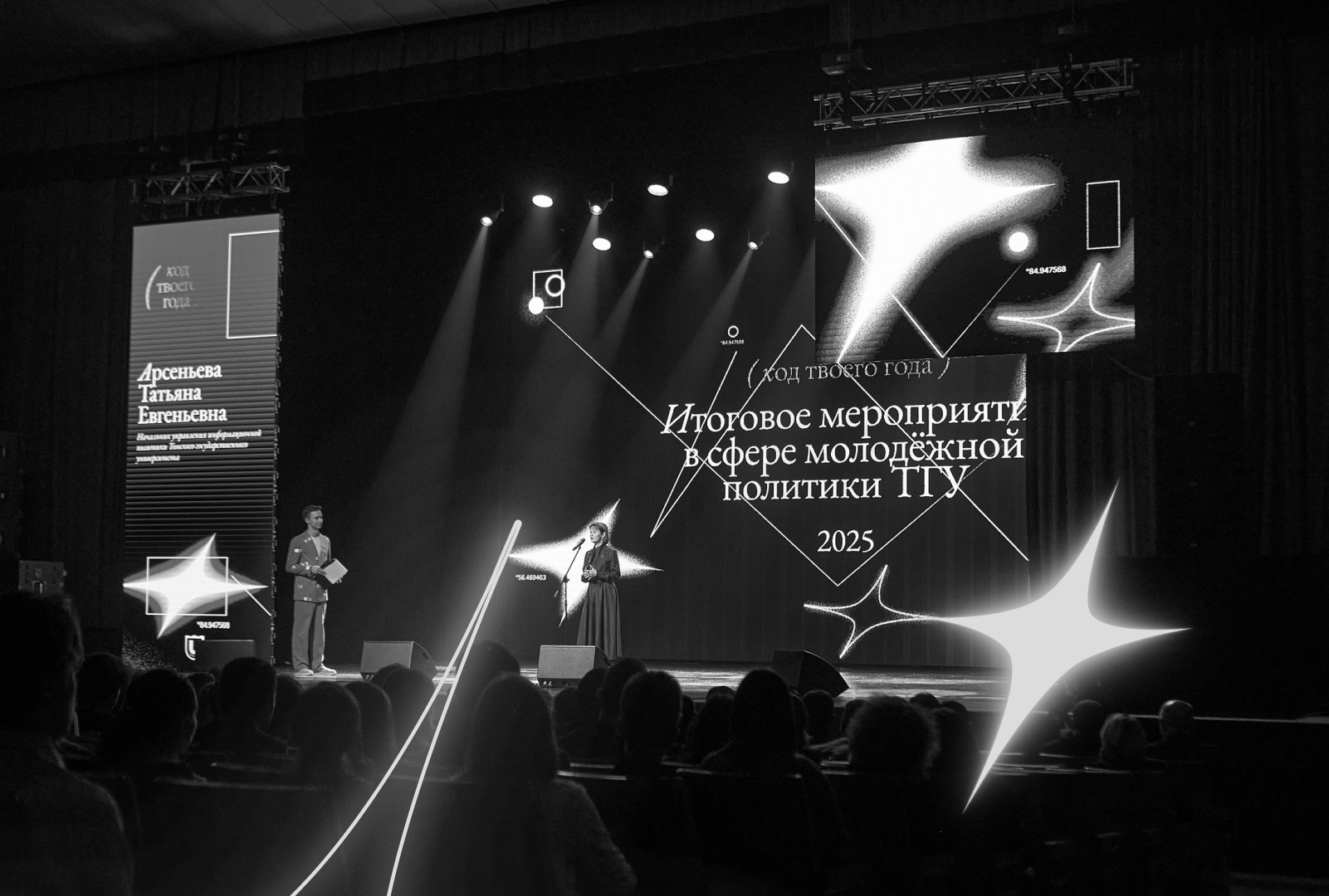 Итоги года в сфере молодежной политики ТГУ 2025 | брендинг — Изображение №11 — Брендинг на Dprofile