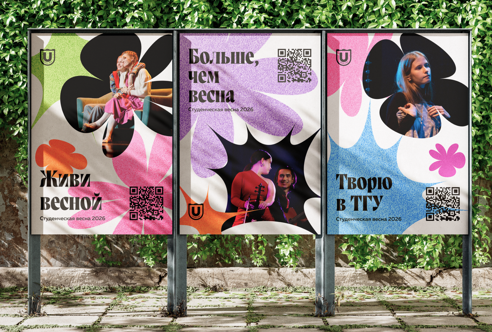 Студенческая весна в ТГУ 2026 — Изображение №13 — Брендинг на Dprofile
