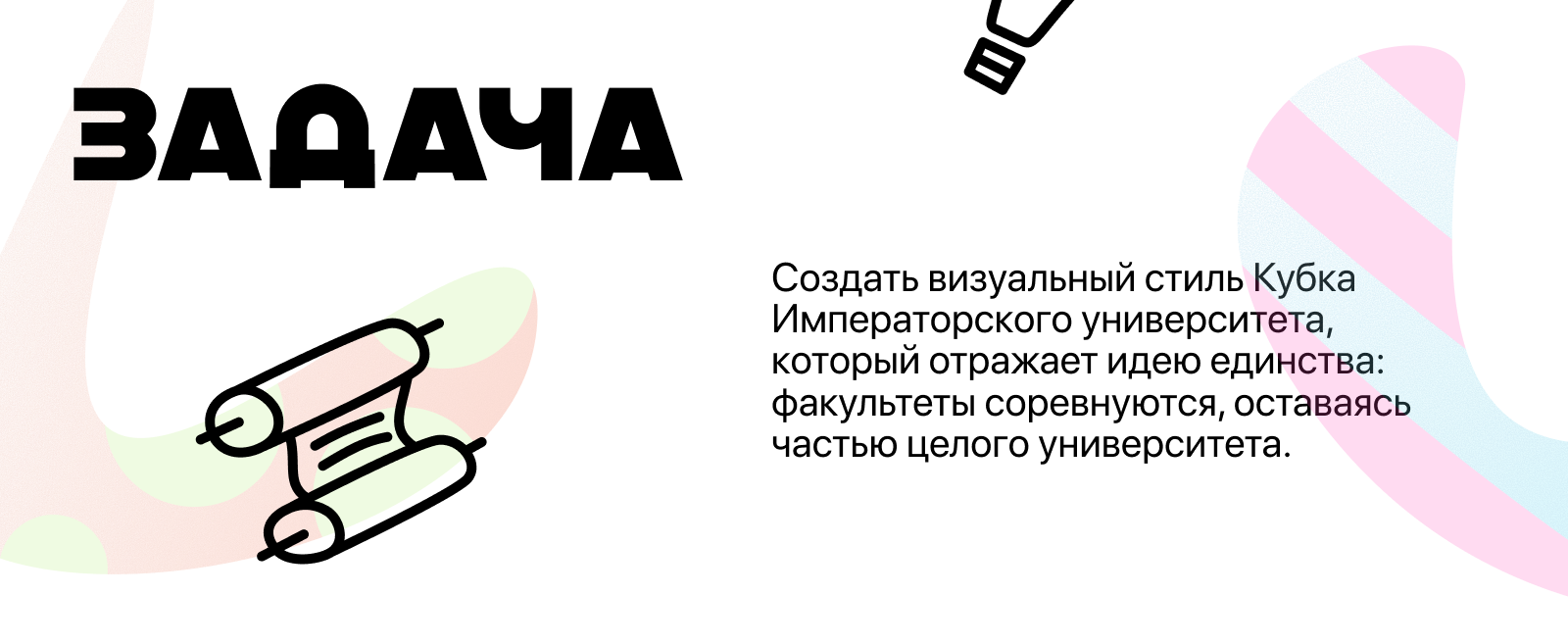 Кубок Императорского университета 2026| брендинг — Изображение №3 — Брендинг, Иллюстрация на Dprofile