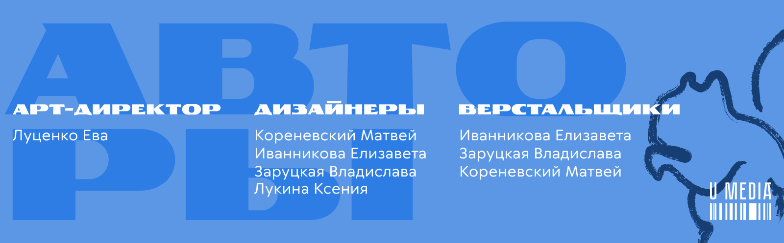 День Знаний ТГУ — Изображение №15 — Брендинг на Dprofile