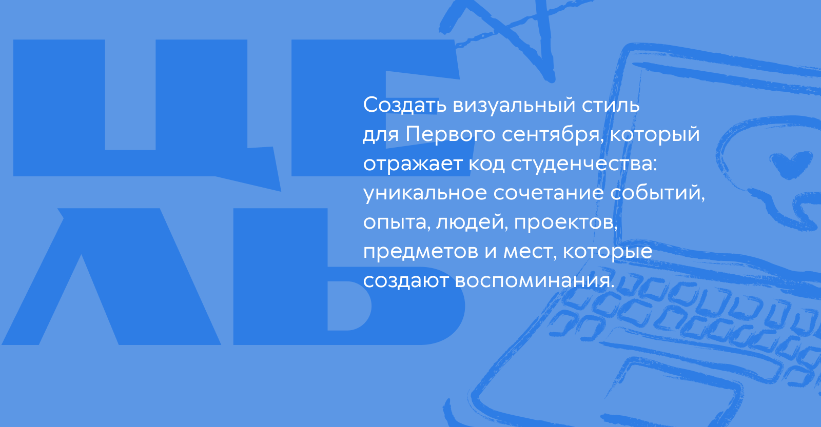 День Знаний ТГУ — Изображение №3 — Брендинг на Dprofile