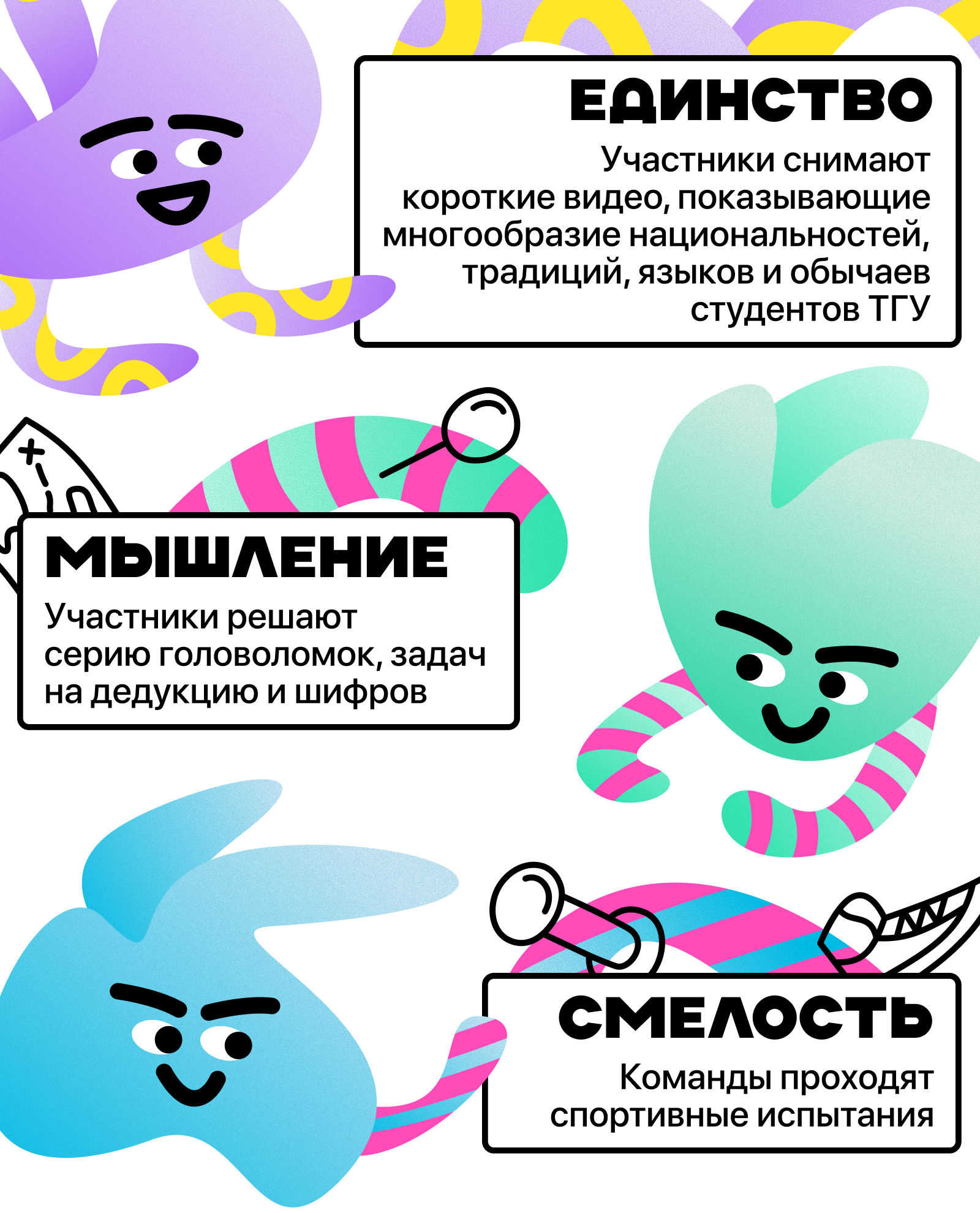 Кубок Императорского университета 2026| брендинг — Изображение №5 — Брендинг, Иллюстрация на Dprofile