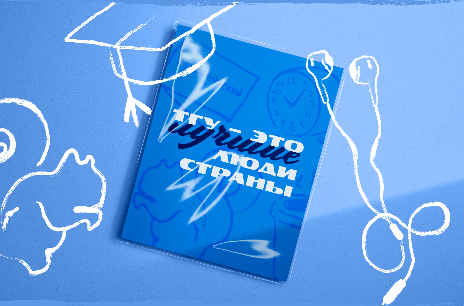 День Знаний ТГУ — Изображение №12 — Брендинг на Dprofile