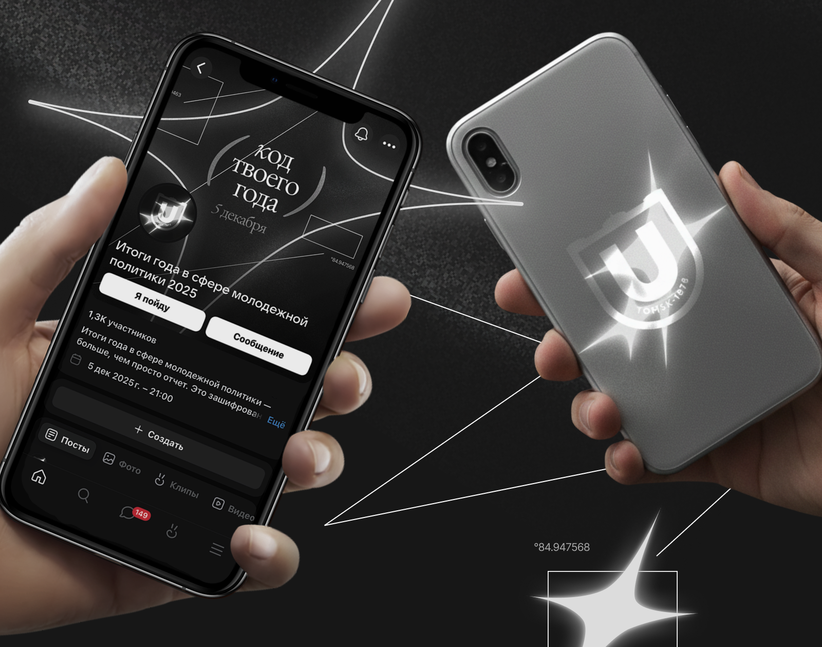 Итоги года в сфере молодежной политики ТГУ 2025 | брендинг — Изображение №5 — Брендинг на Dprofile