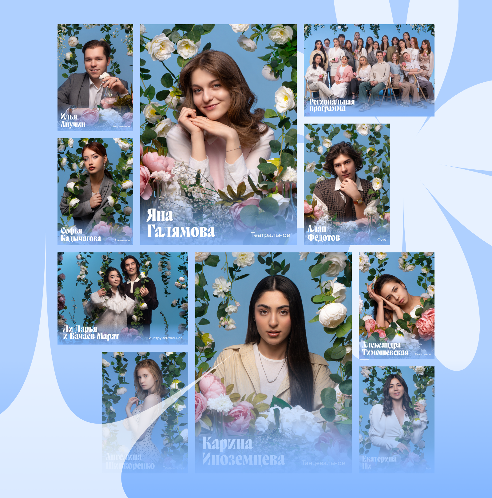 Студенческая весна в ТГУ 2026 — Изображение №14 — Брендинг на Dprofile