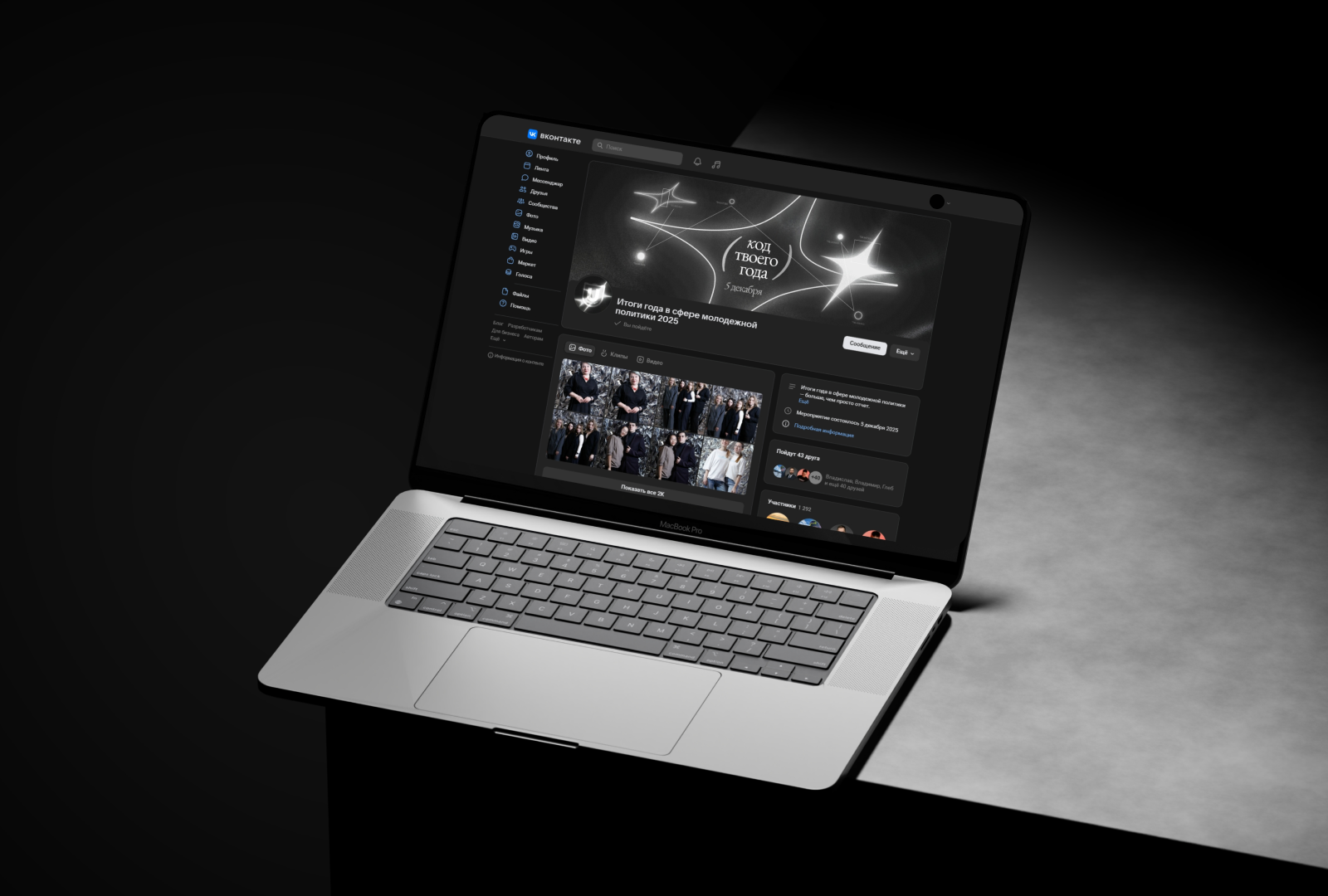 Итоги года в сфере молодежной политики ТГУ 2025 | брендинг — Изображение №7 — Брендинг на Dprofile