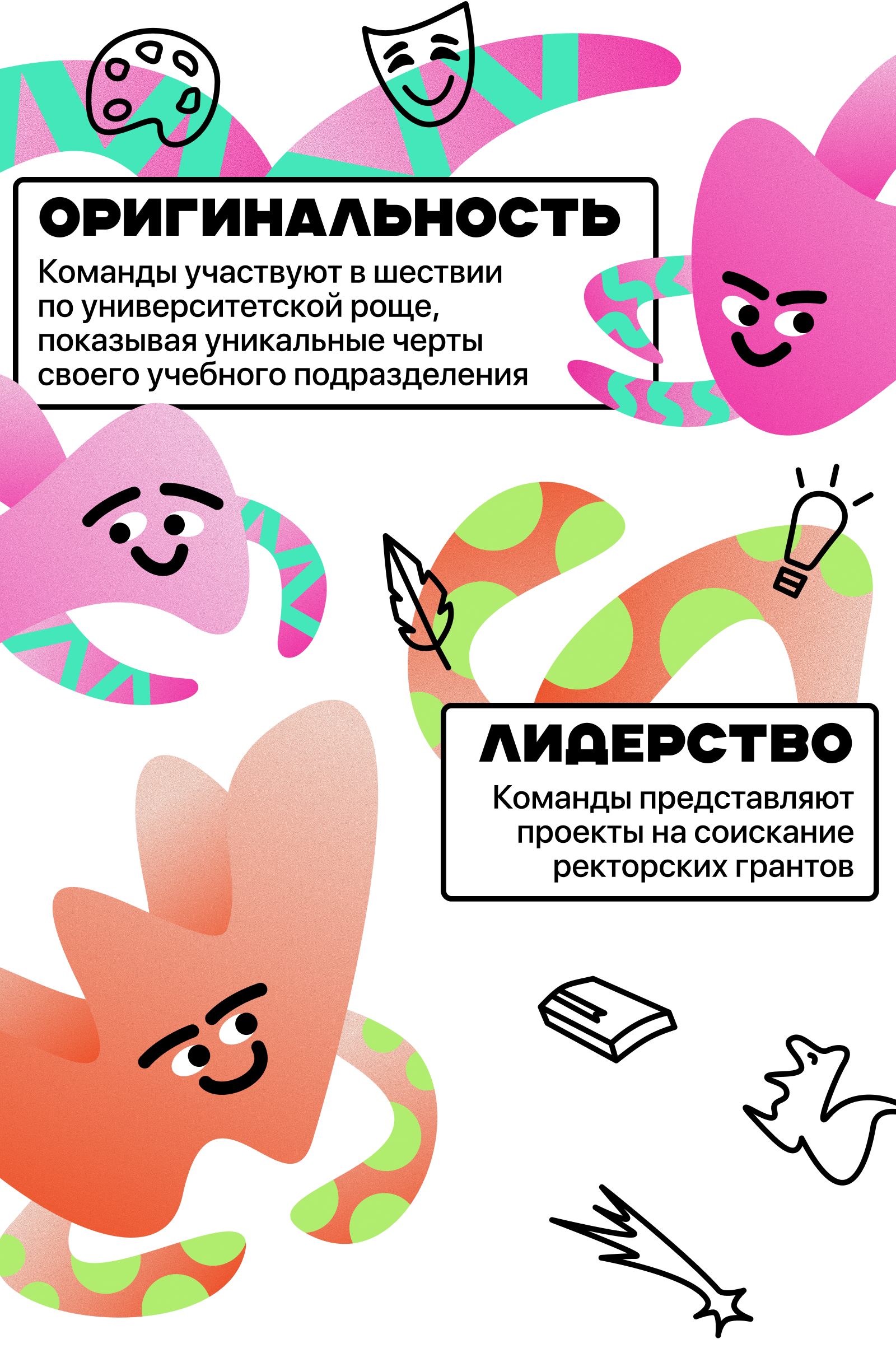 Кубок Императорского университета 2026| брендинг — Изображение №6 — Брендинг, Иллюстрация на Dprofile