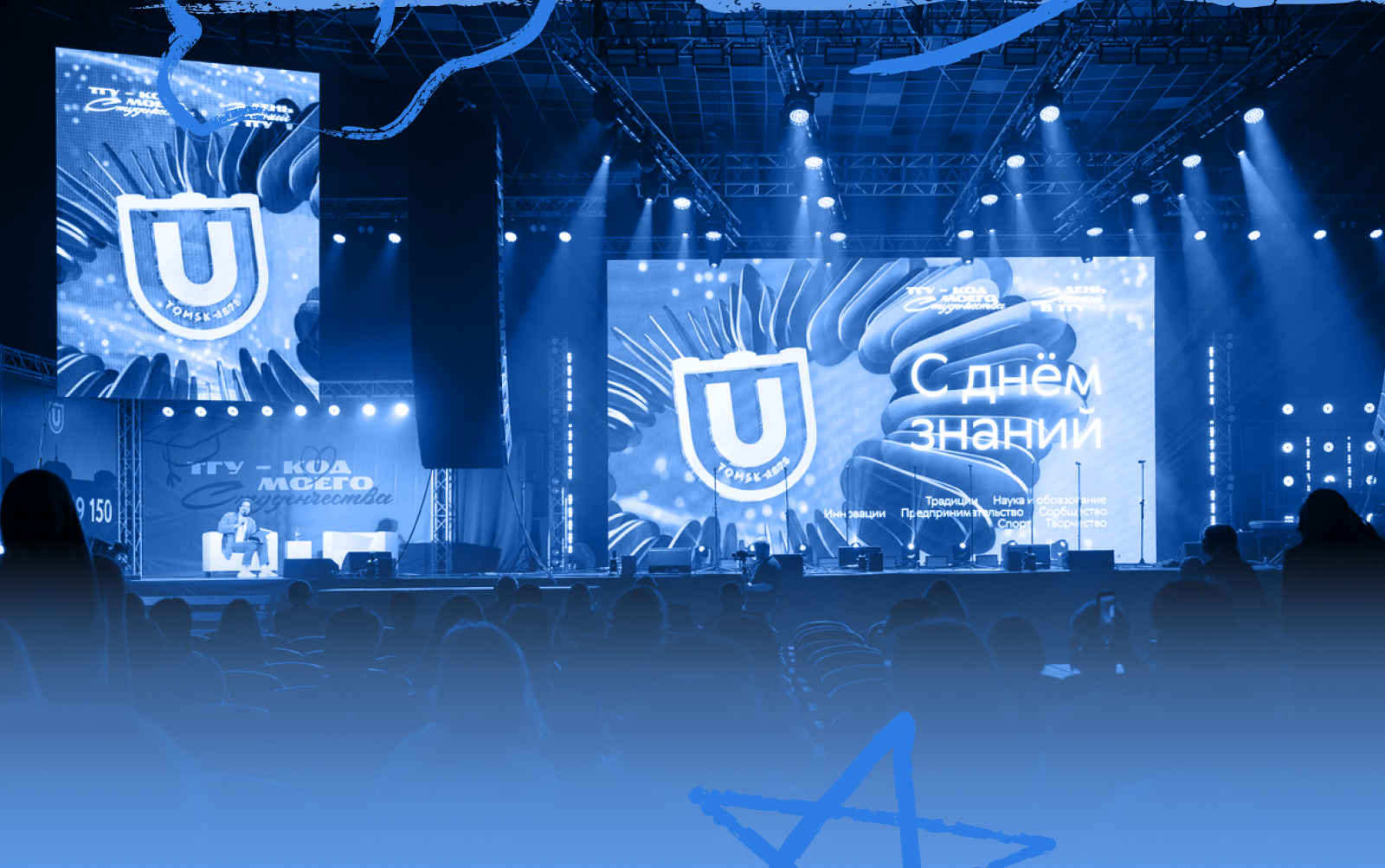 День Знаний ТГУ — Изображение №2 — Брендинг на Dprofile