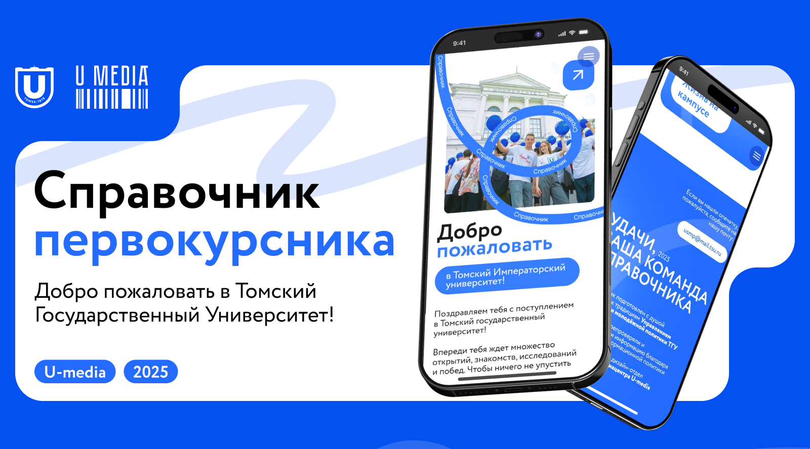 Справочник первокурсника | web — Изображение №1 — Интерфейсы, Графика на Dprofile