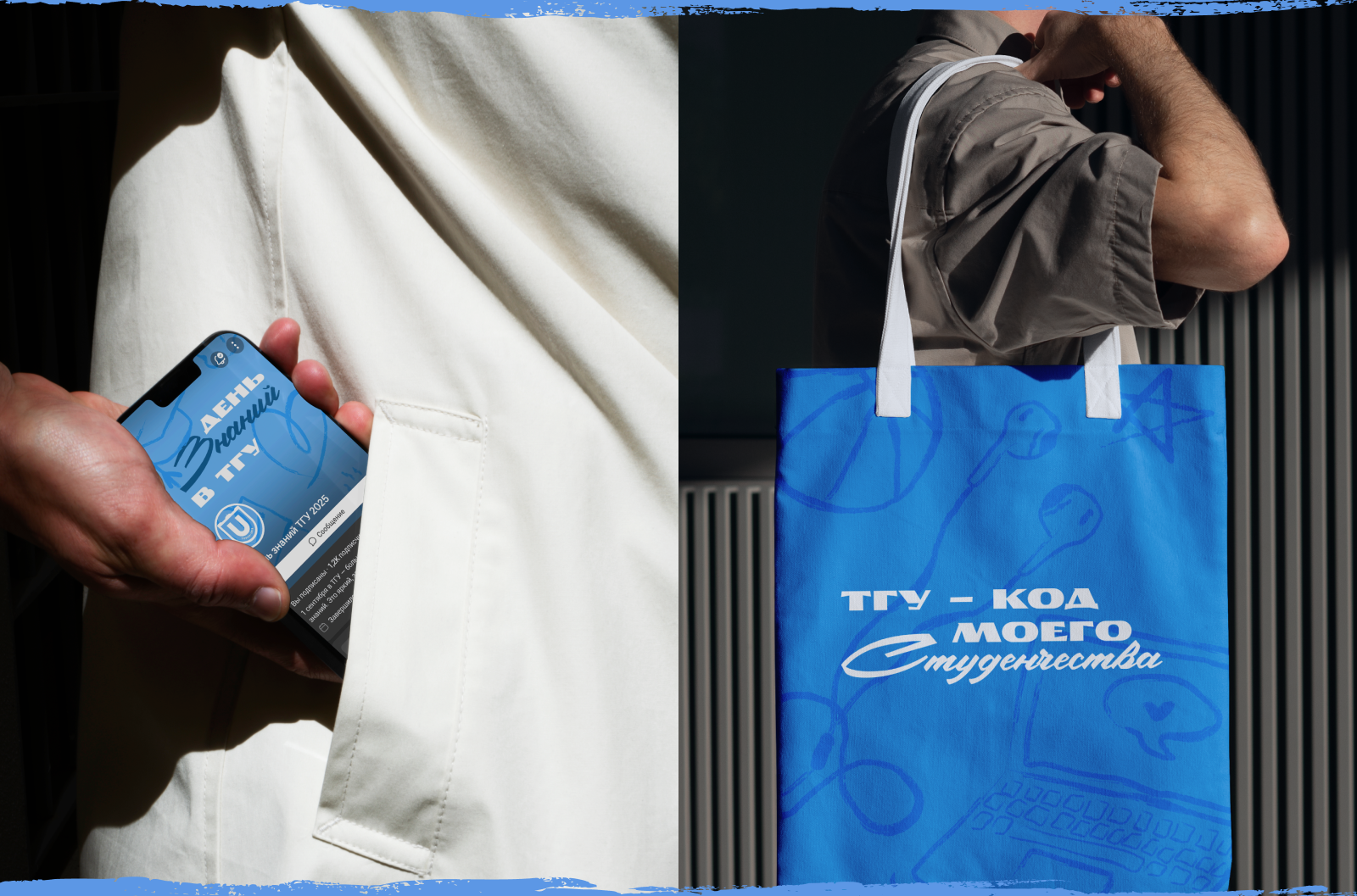 День Знаний ТГУ — Изображение №11 — Брендинг на Dprofile