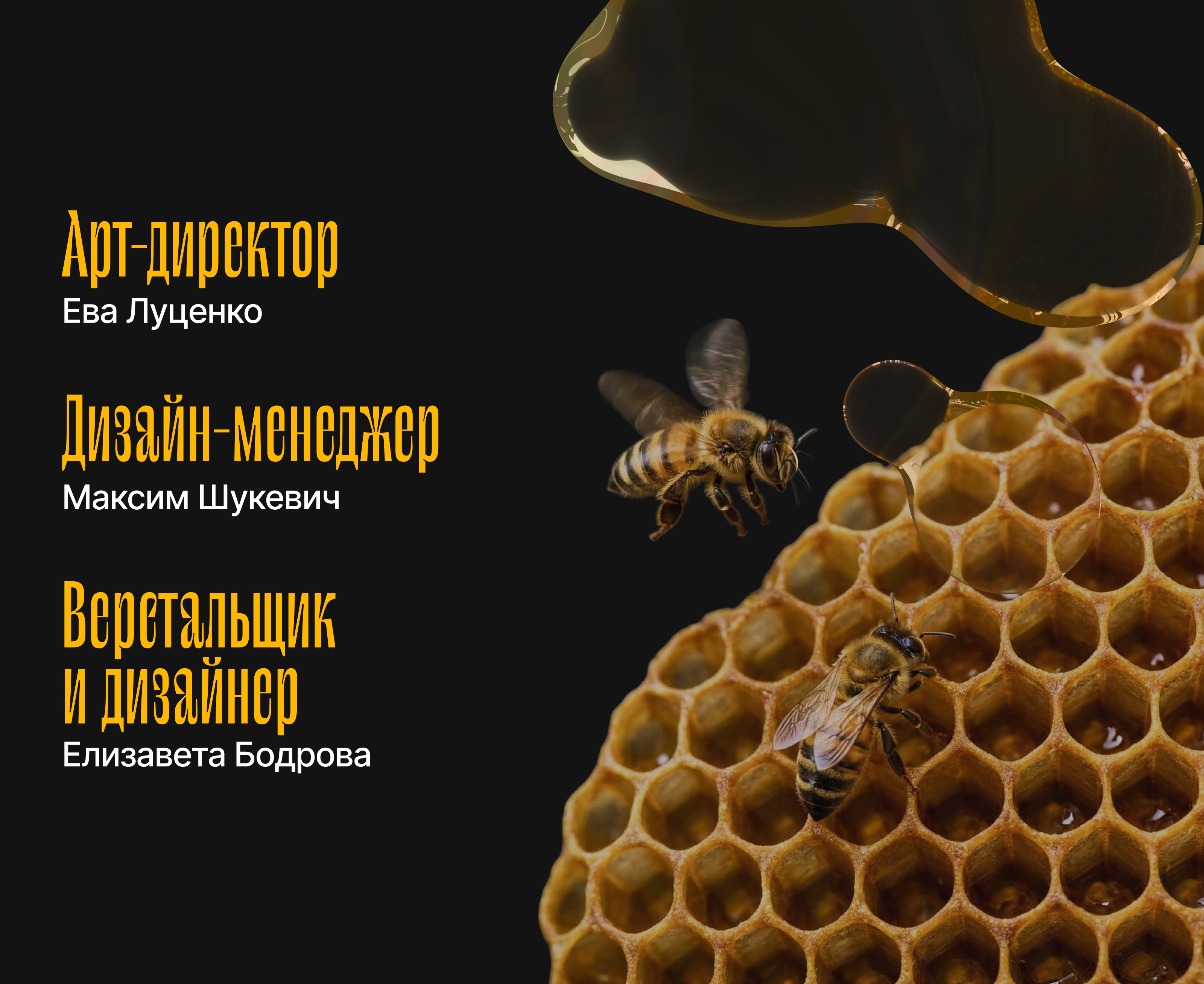 Медиаинтенсив «МЁД» — Изображение №10 — Брендинг на Dprofile