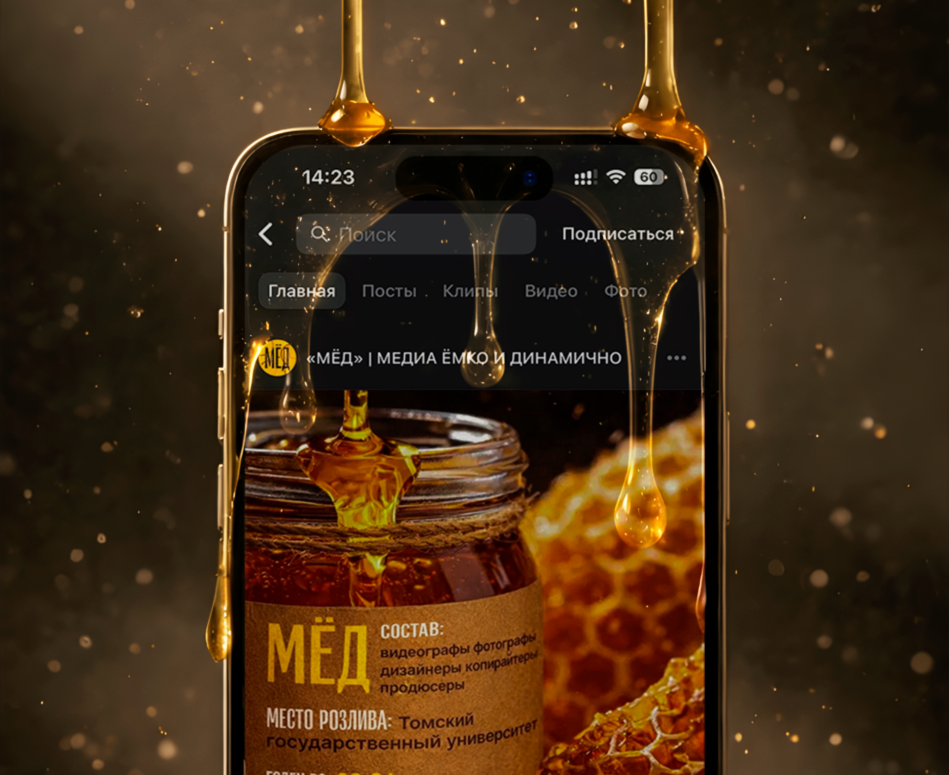 Медиаинтенсив «МЁД» — Изображение №4 — Брендинг на Dprofile