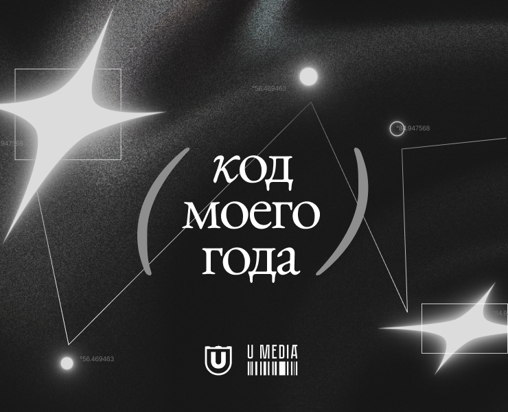 Итоги года в сфере молодежной политики ТГУ 2025 | брендинг — Брендинг на Dprofile