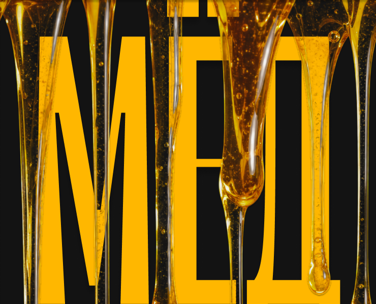 Медиаинтенсив «МЁД» — Брендинг на Dprofile