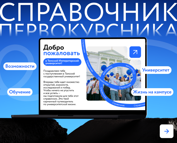 Справочник первокурсника | web на Dprofile