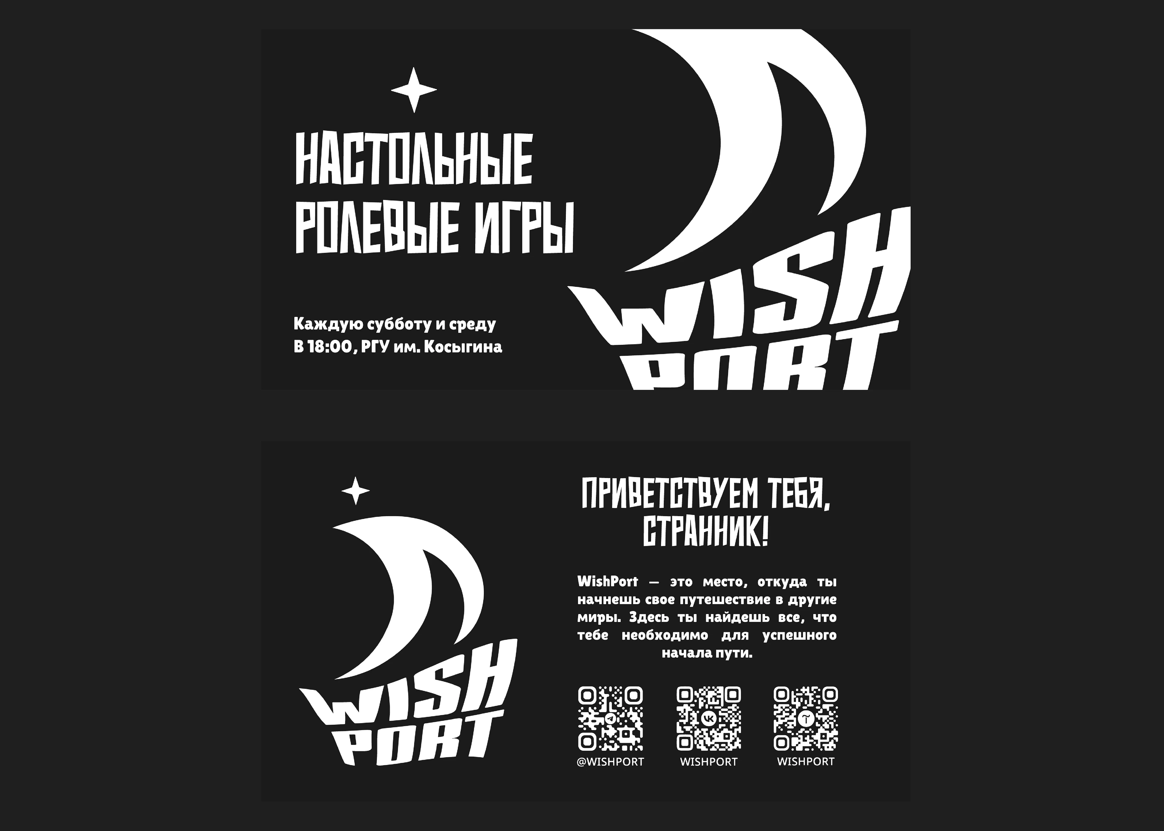 Разработка логотипа для издательства "Wish Port" — Изображение №22 — Брендинг на Dprofile