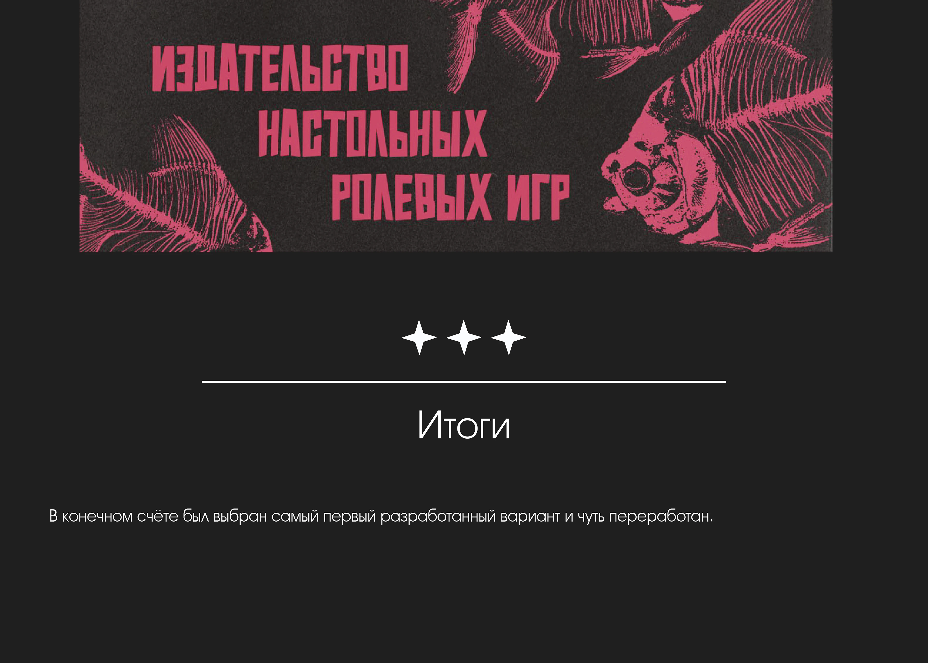 Разработка логотипа для издательства "Wish Port" — Изображение №18 — Брендинг на Dprofile