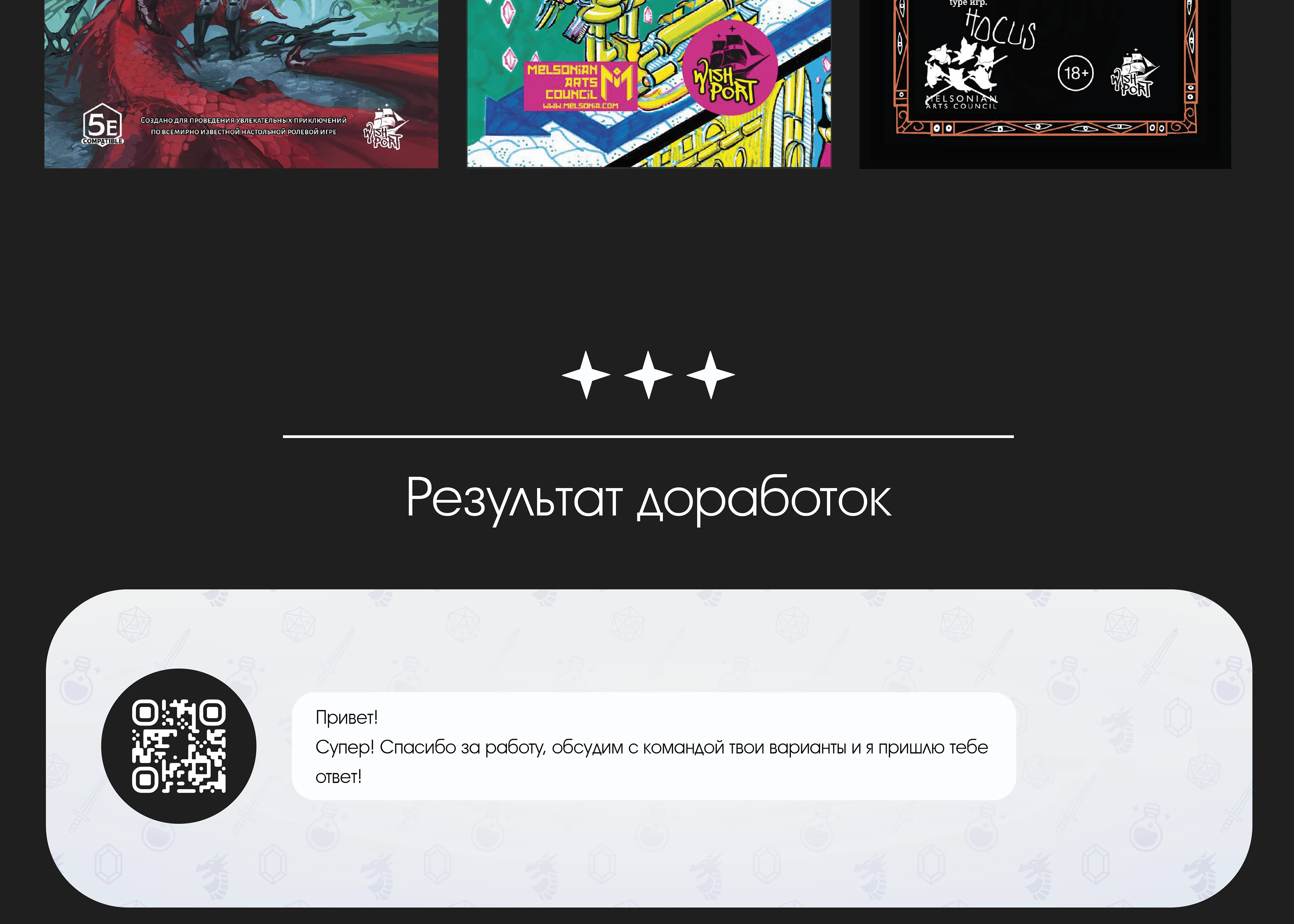 Разработка логотипа для издательства "Wish Port" — Изображение №14 — Брендинг на Dprofile