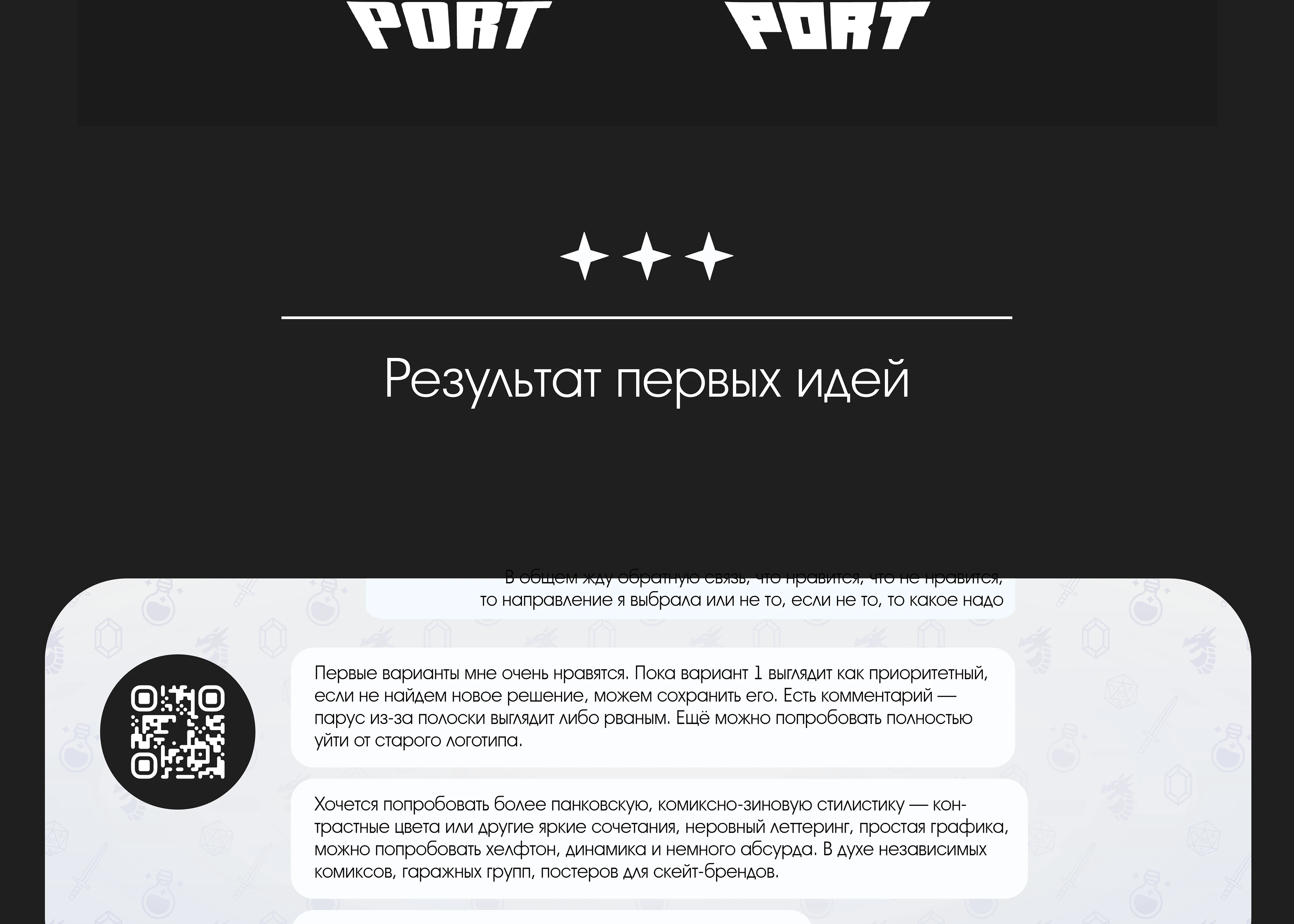 Разработка логотипа для издательства "Wish Port" — Изображение №6 — Брендинг на Dprofile