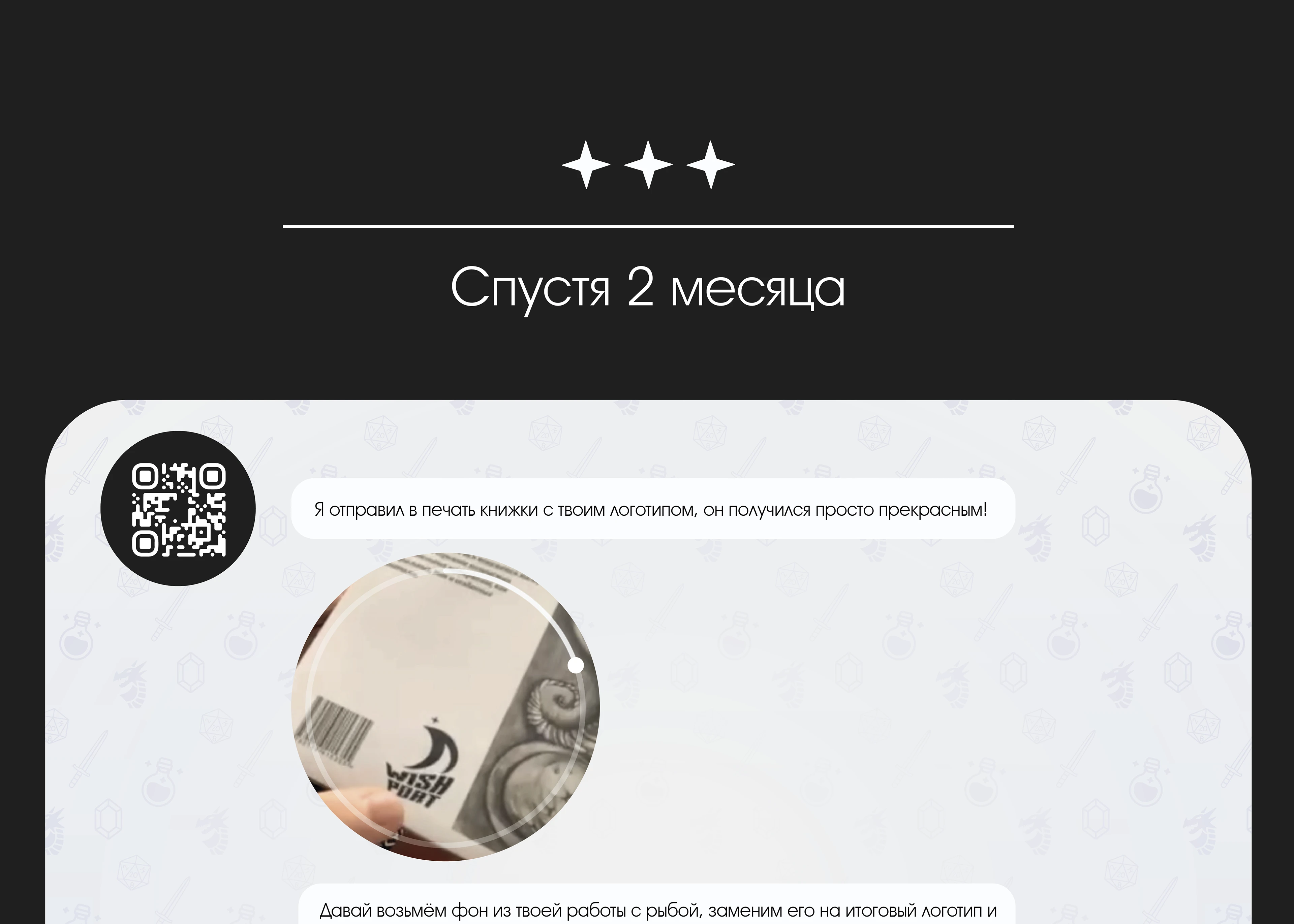 Разработка логотипа для издательства "Wish Port" — Изображение №15 — Брендинг на Dprofile