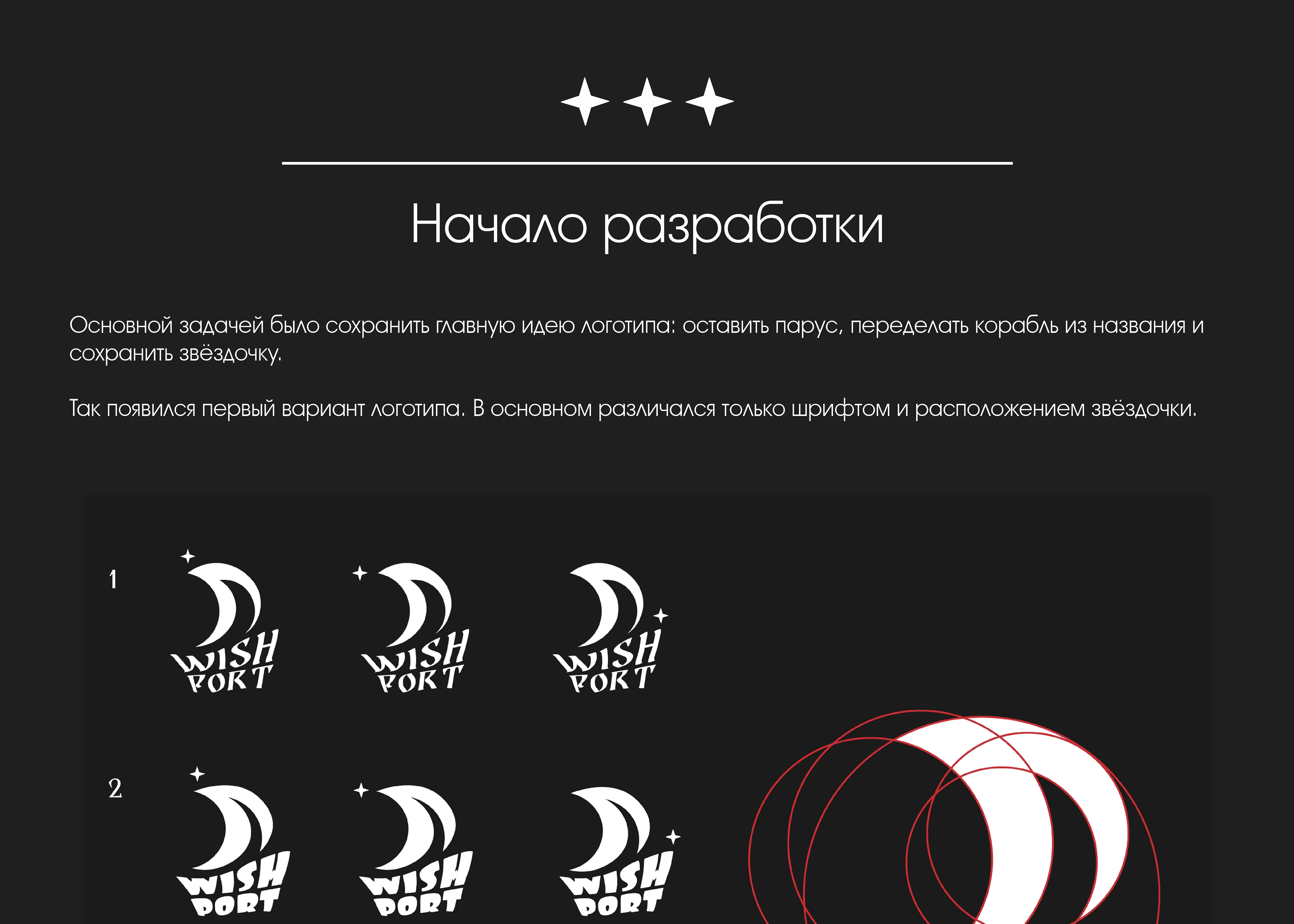 Разработка логотипа для издательства "Wish Port" — Изображение №3 — Брендинг на Dprofile