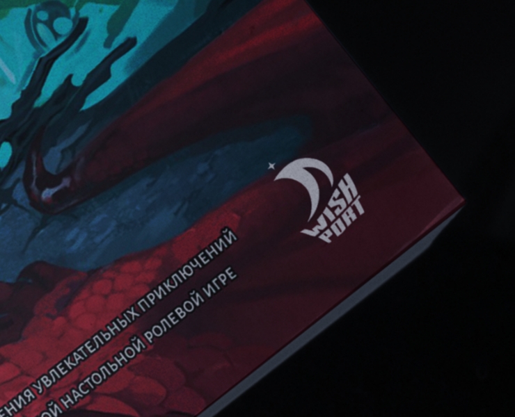Разработка логотипа для издательства "Wish Port" на Dprofile