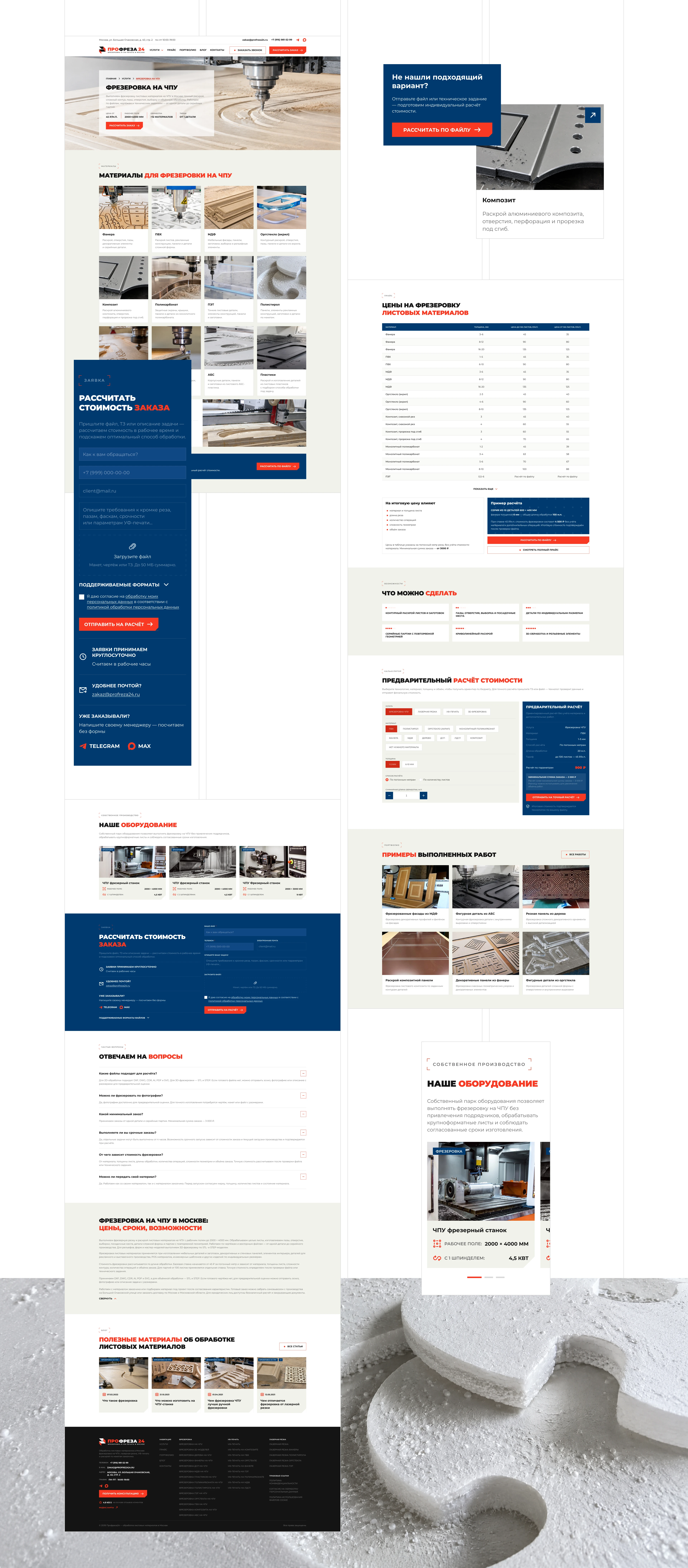 Profreza24 | Website Redesign for Manufacturing Company — Изображение №18 — Интерфейсы, Брендинг на Dprofile