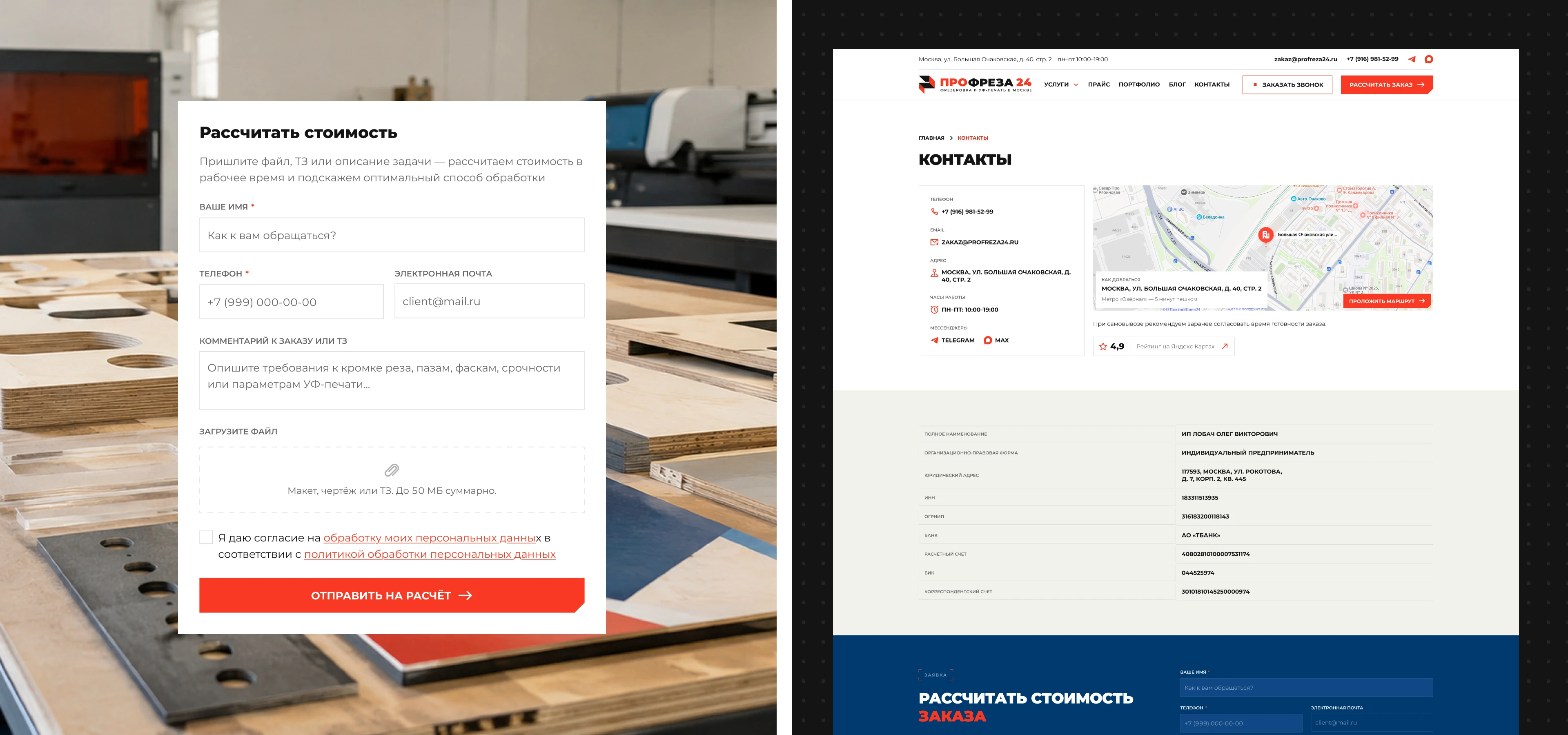 Profreza24 | Website Redesign for Manufacturing Company — Изображение №17 — Интерфейсы, Брендинг на Dprofile