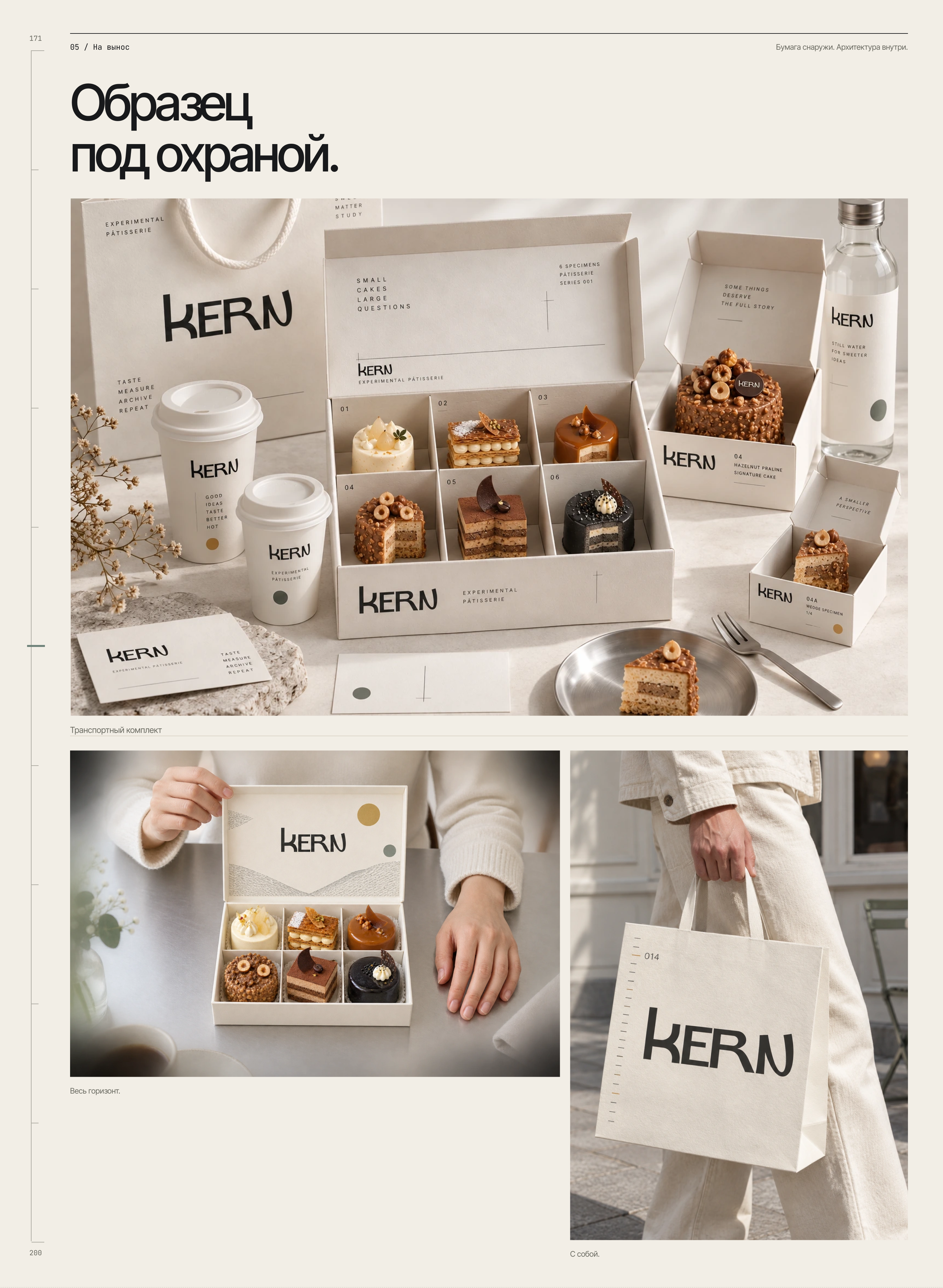 KERN | Brand Identity — Изображение №7 — Брендинг на Dprofile
