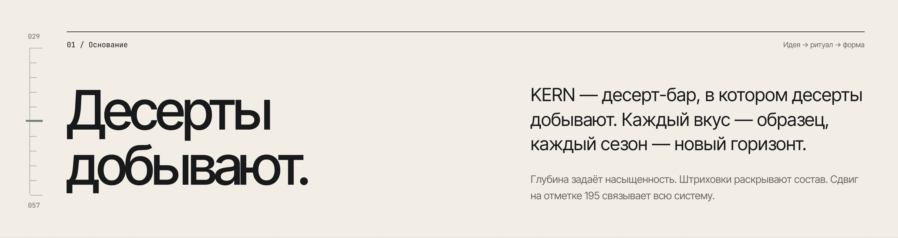 KERN | Brand Identity — Изображение №2 — Брендинг на Dprofile