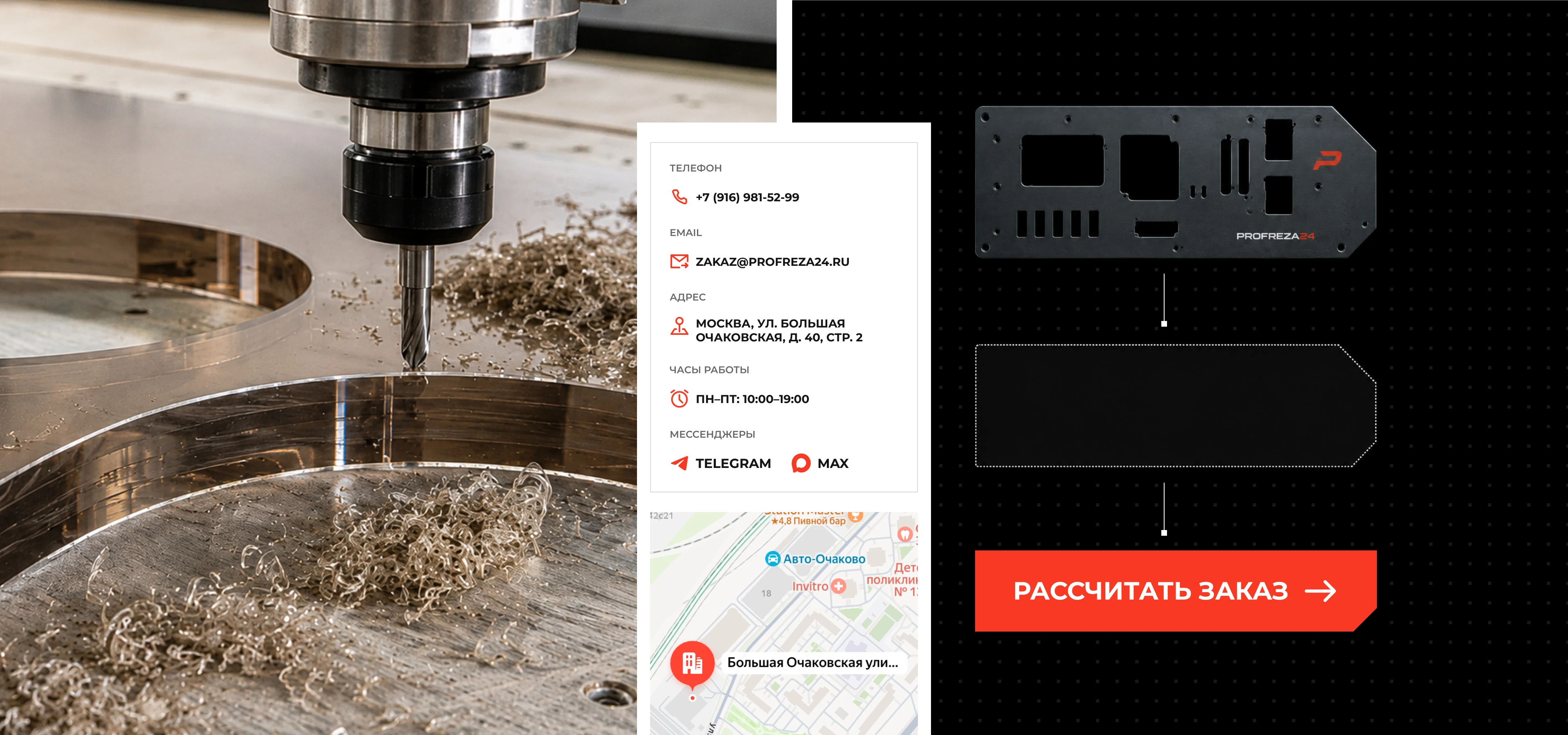 Profreza24 | Website Redesign for Manufacturing Company — Изображение №15 — Интерфейсы, Брендинг на Dprofile