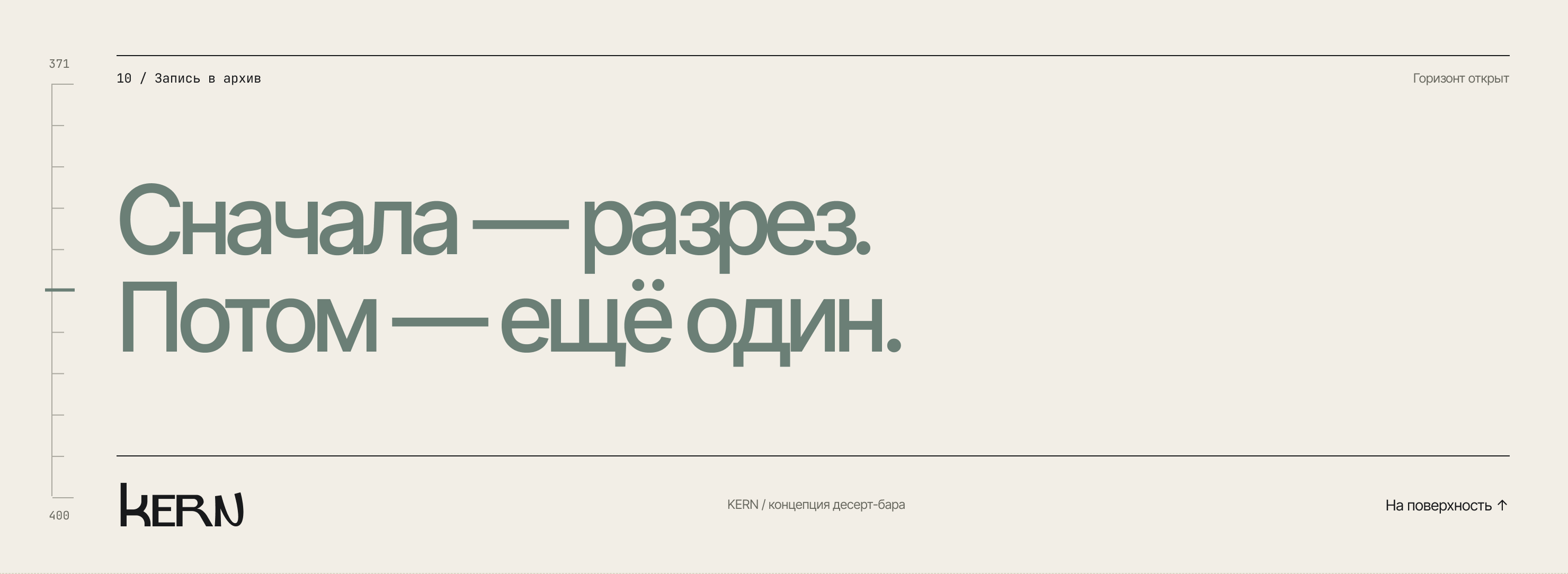 KERN | Brand Identity — Изображение №14 — Брендинг на Dprofile