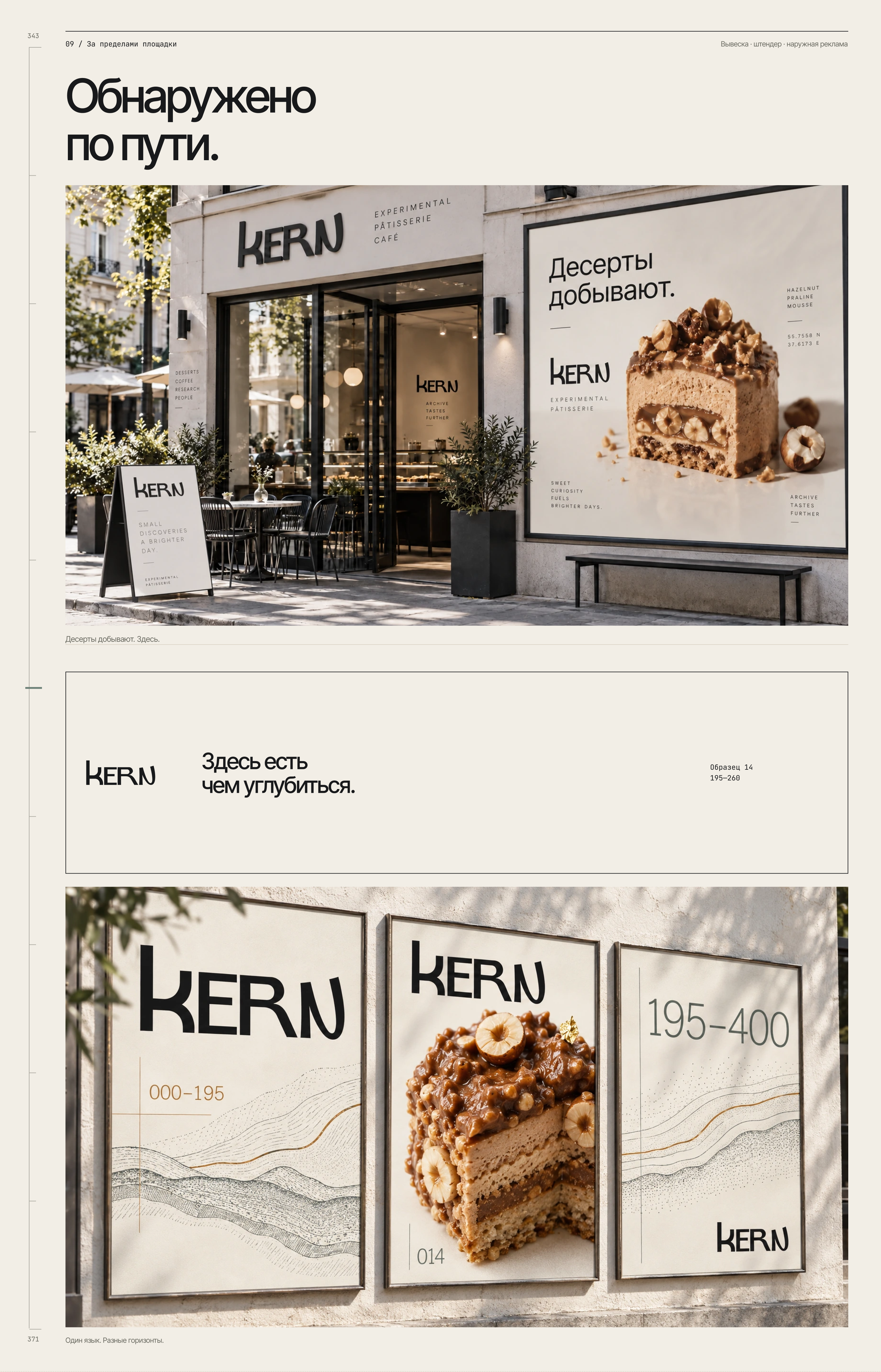 KERN | Brand Identity — Изображение №13 — Брендинг на Dprofile