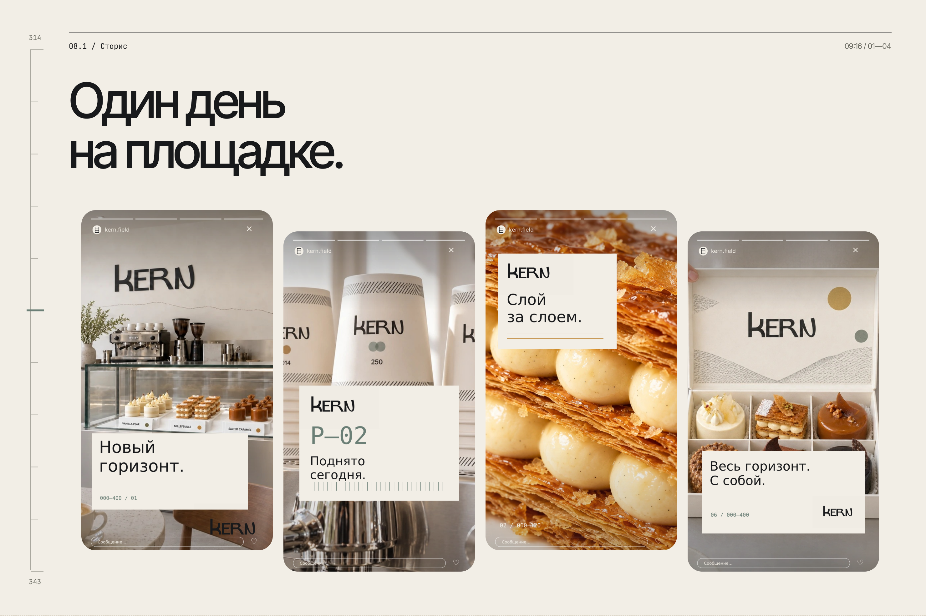 KERN | Brand Identity — Изображение №12 — Брендинг на Dprofile