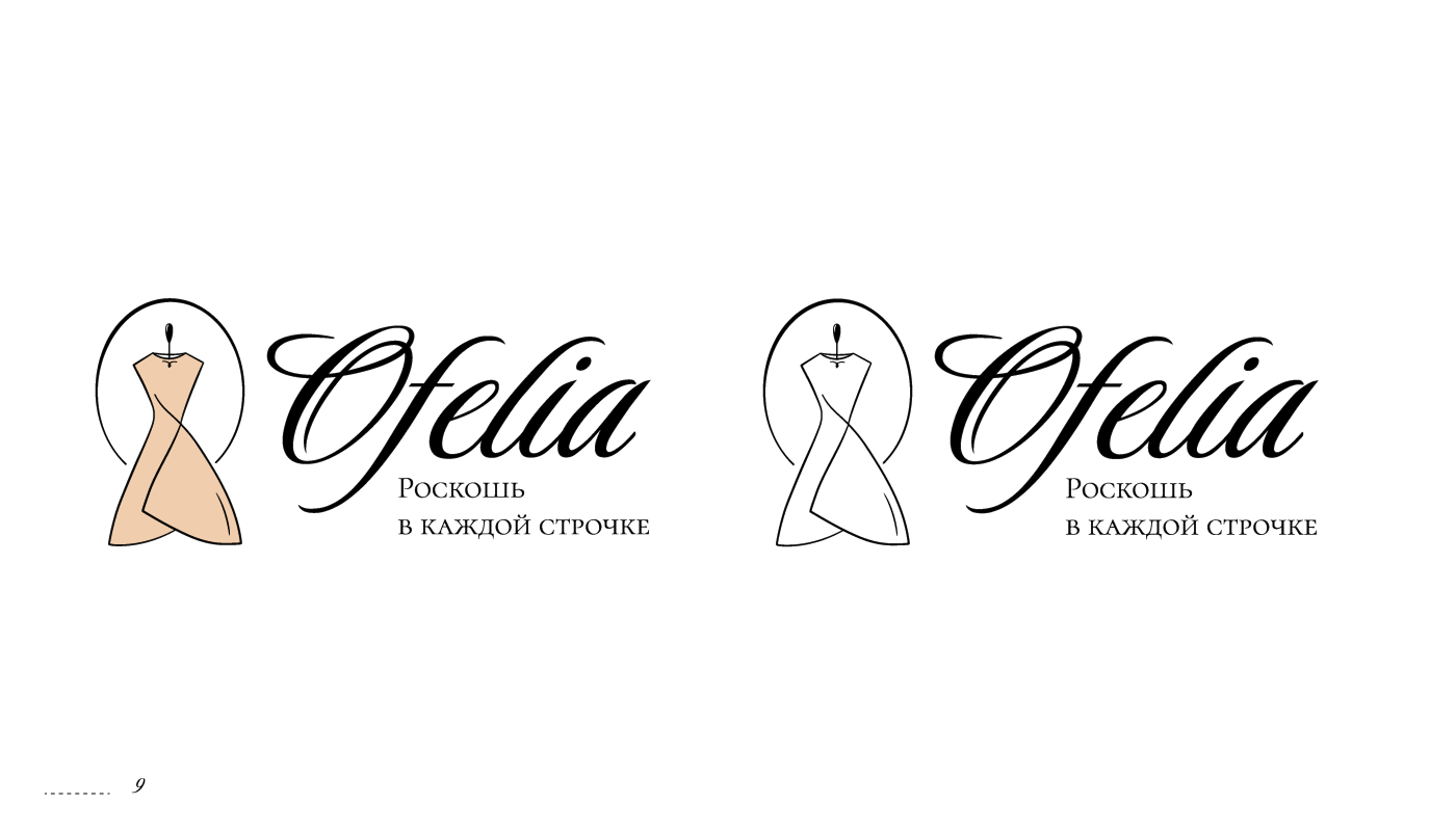 Ателье Ofelia. Создание логотипа — Изображение №10 — Брендинг на Dprofile