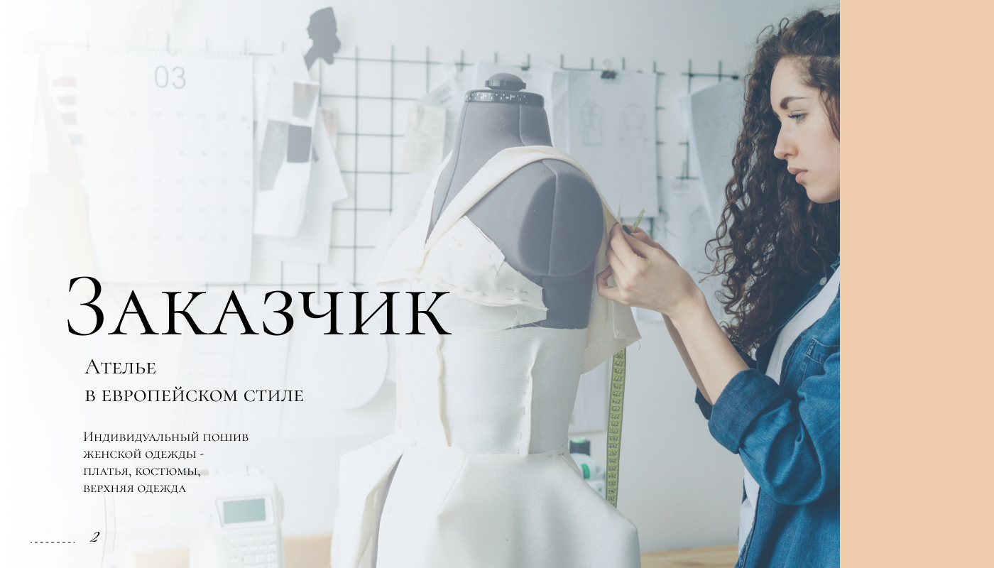 Ателье Ofelia. Создание логотипа — Изображение №3 — Брендинг на Dprofile