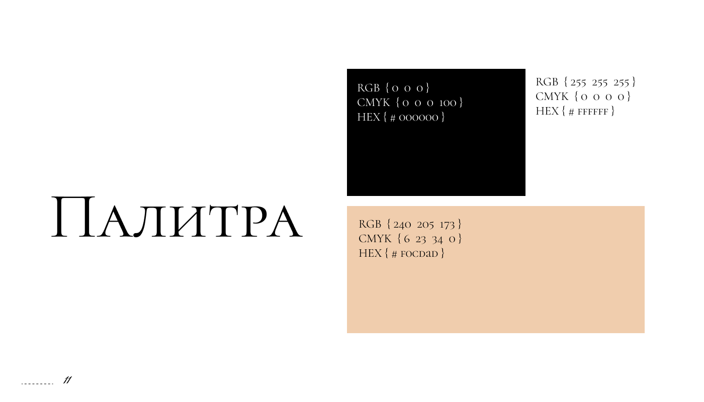 Ателье Ofelia. Создание логотипа — Изображение №12 — Брендинг на Dprofile