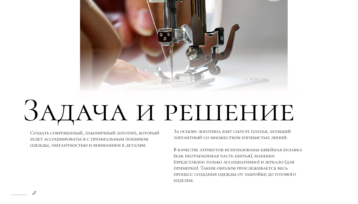 Ателье Ofelia. Создание логотипа — Изображение №4 — Брендинг на Dprofile